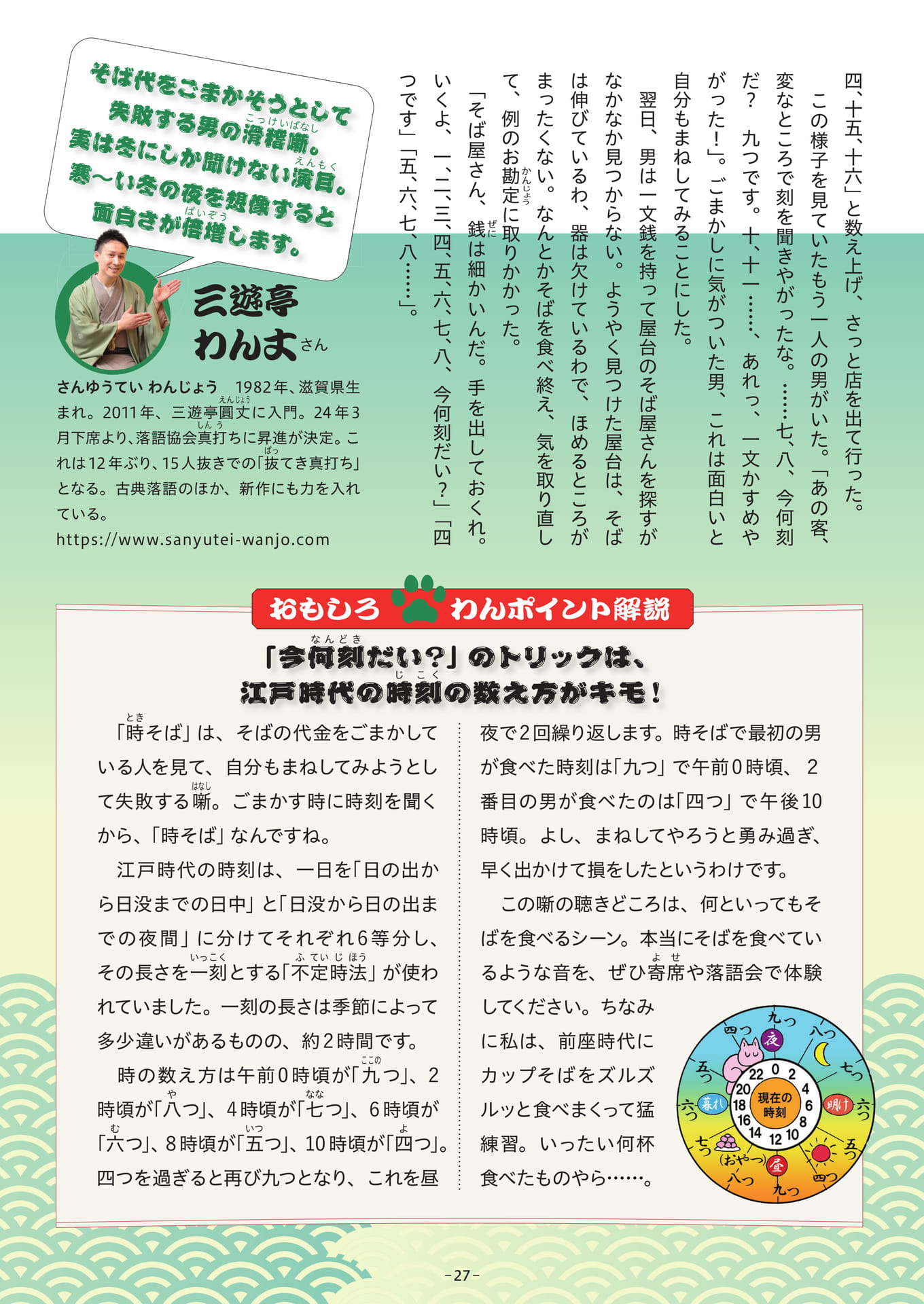 Page 27(27ページ目)