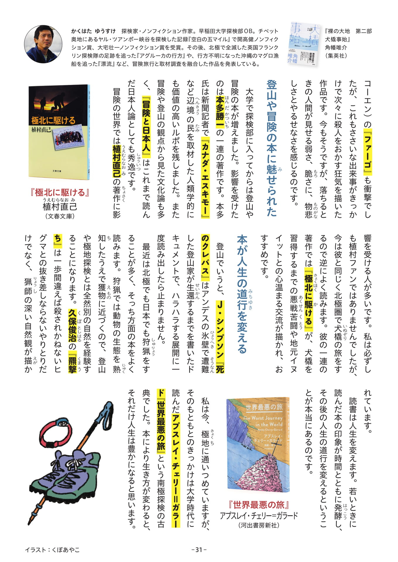Page 31(31ページ目)
