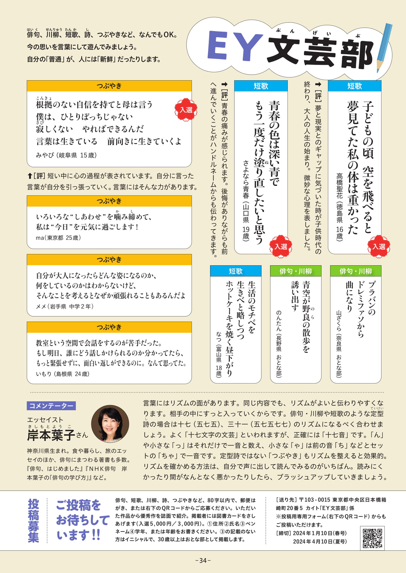 Page 34(34ページ目)