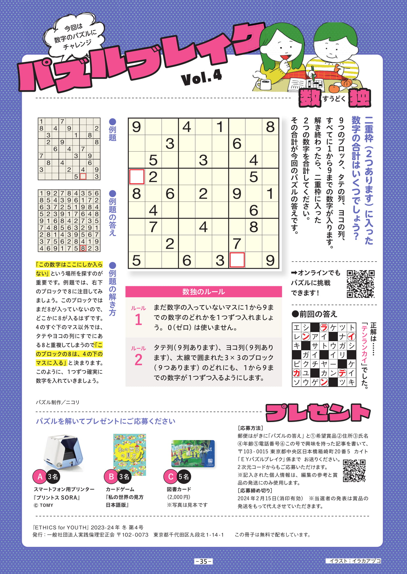 Page 35(35ページ目)