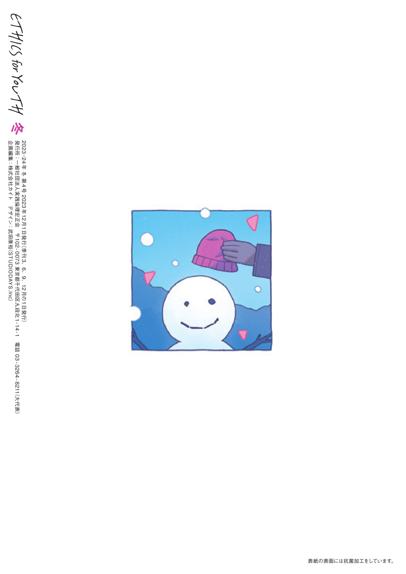 Page 36(36ページ目)