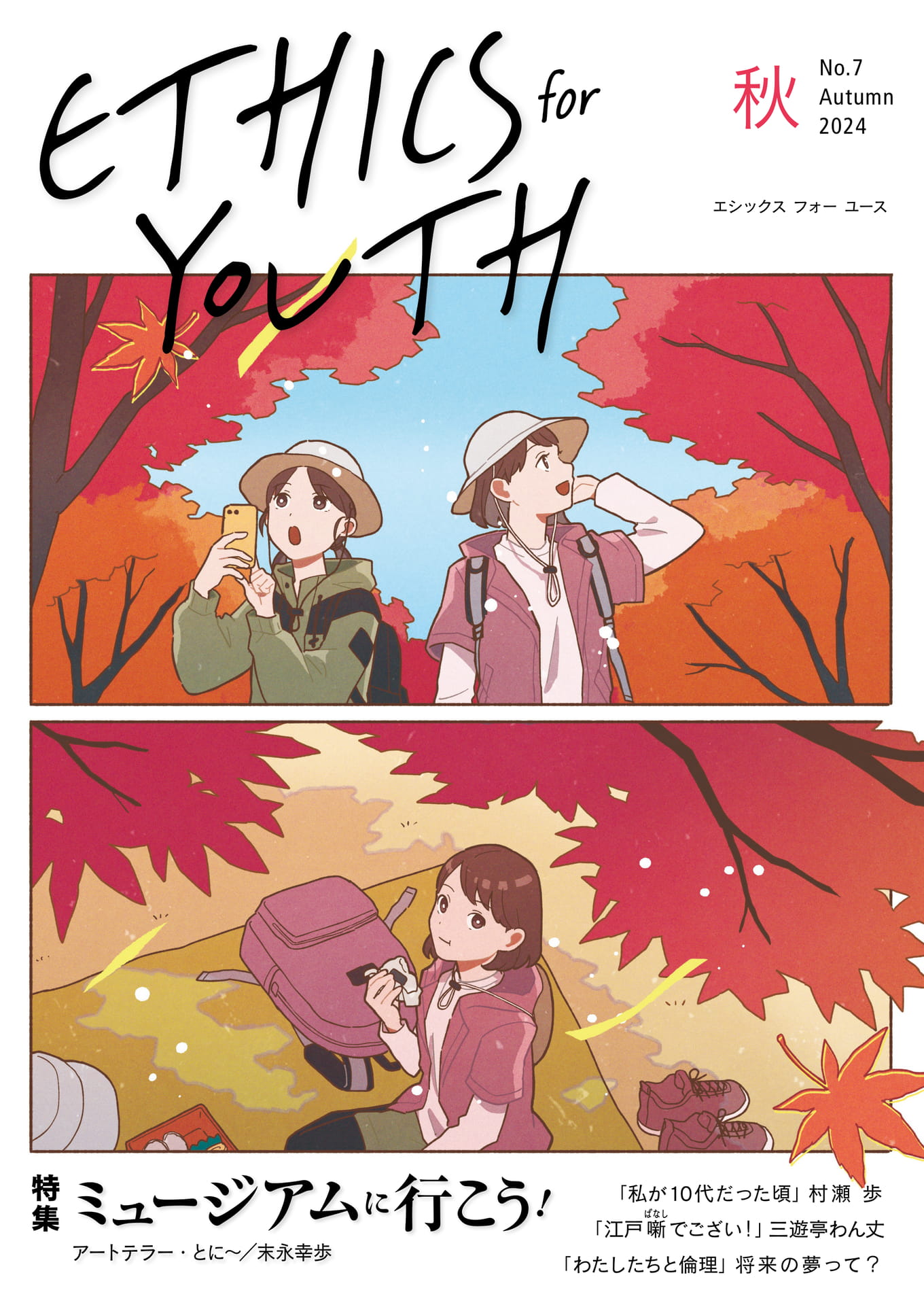 Page 01(1ページ目)
