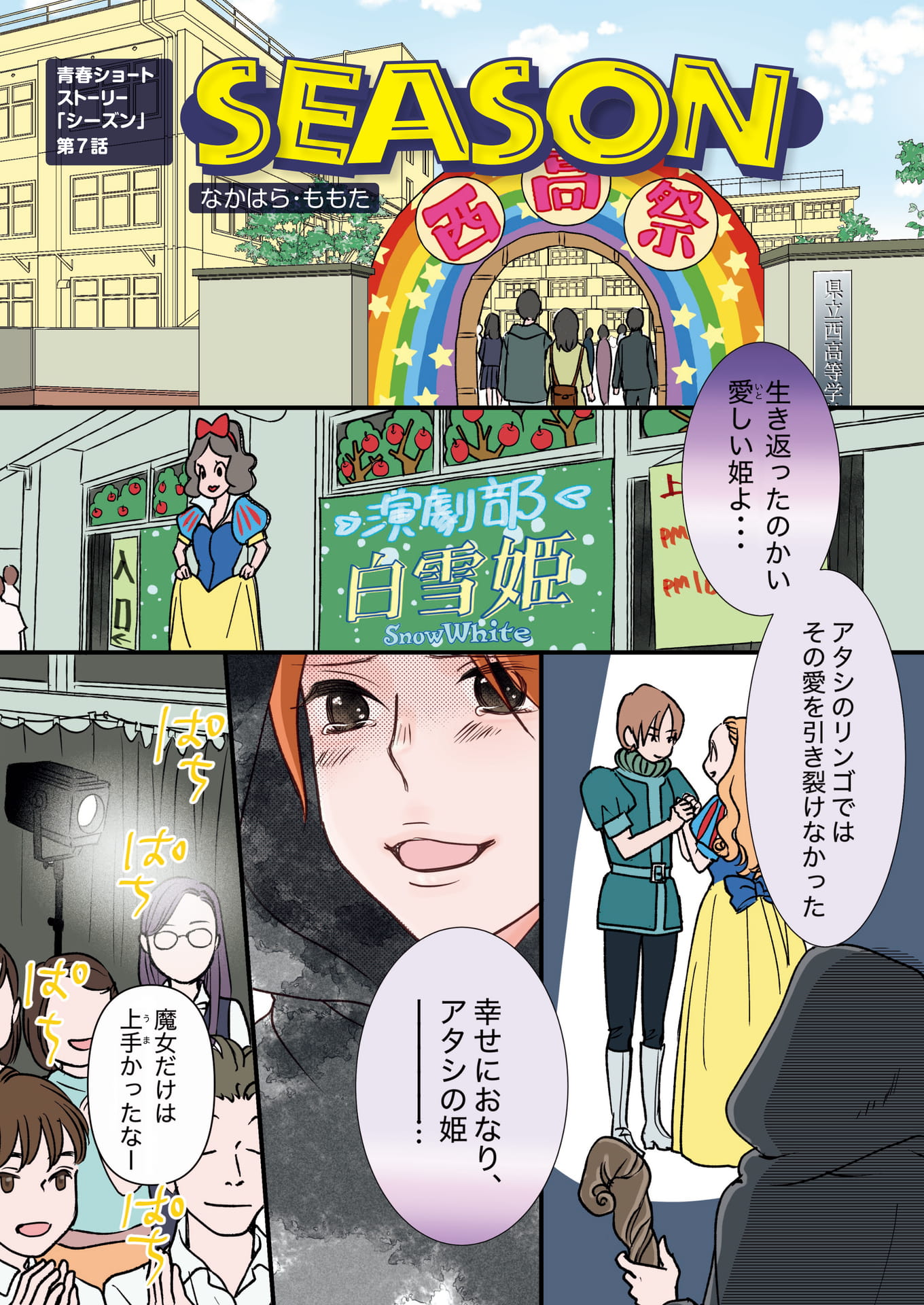 Page 02(2ページ目)