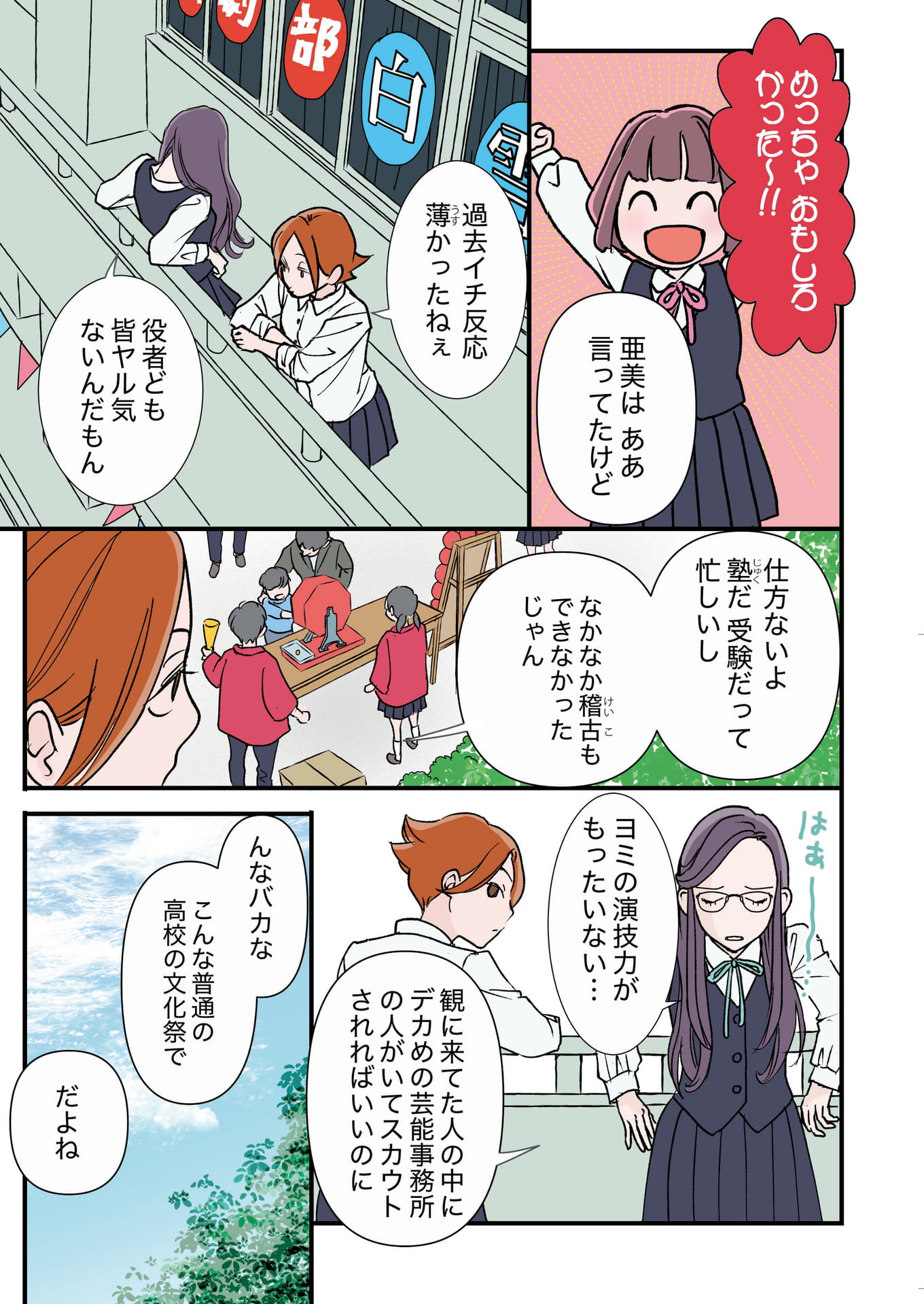 Page 03(3ページ目)