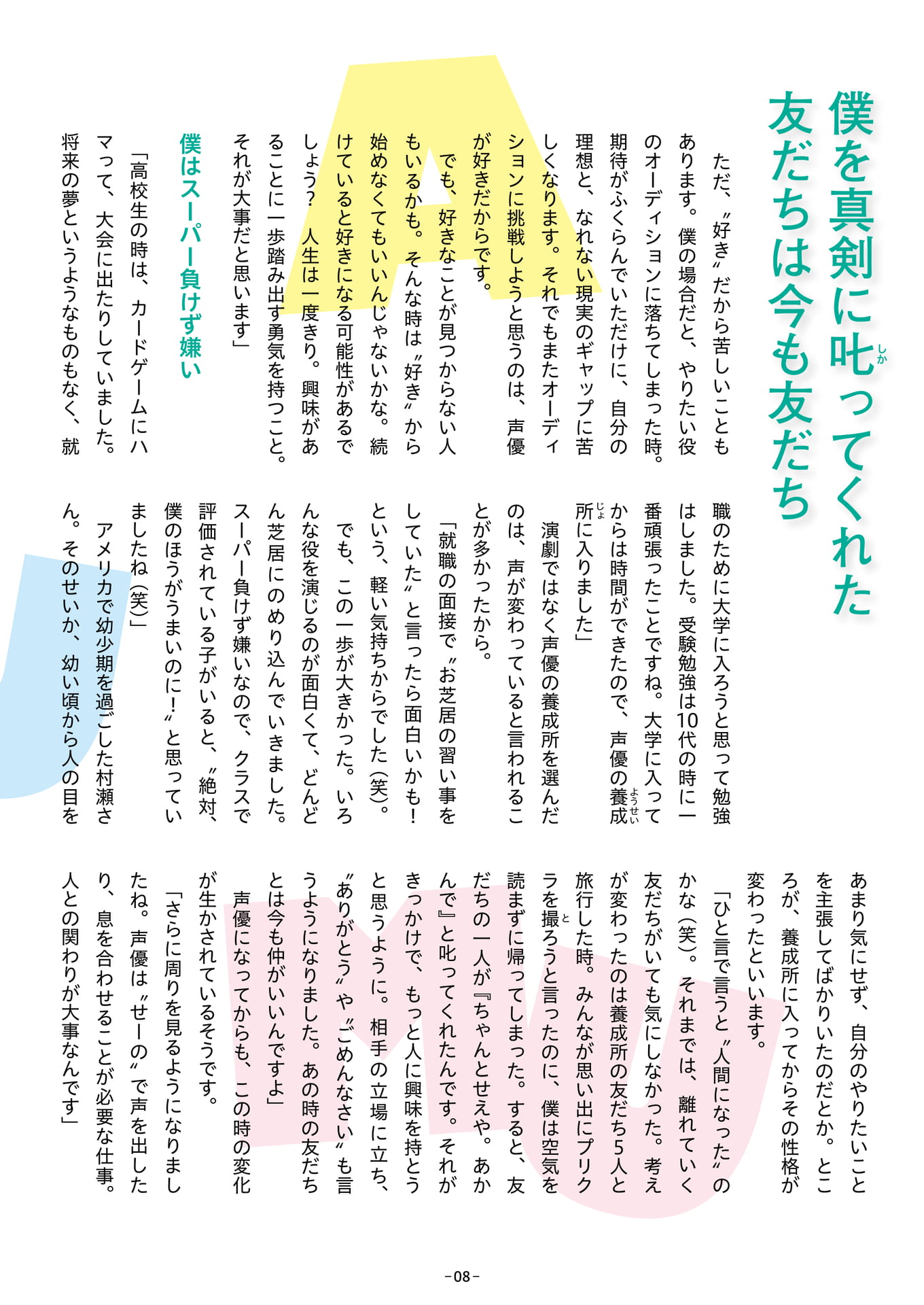 Page 08(8ページ目)