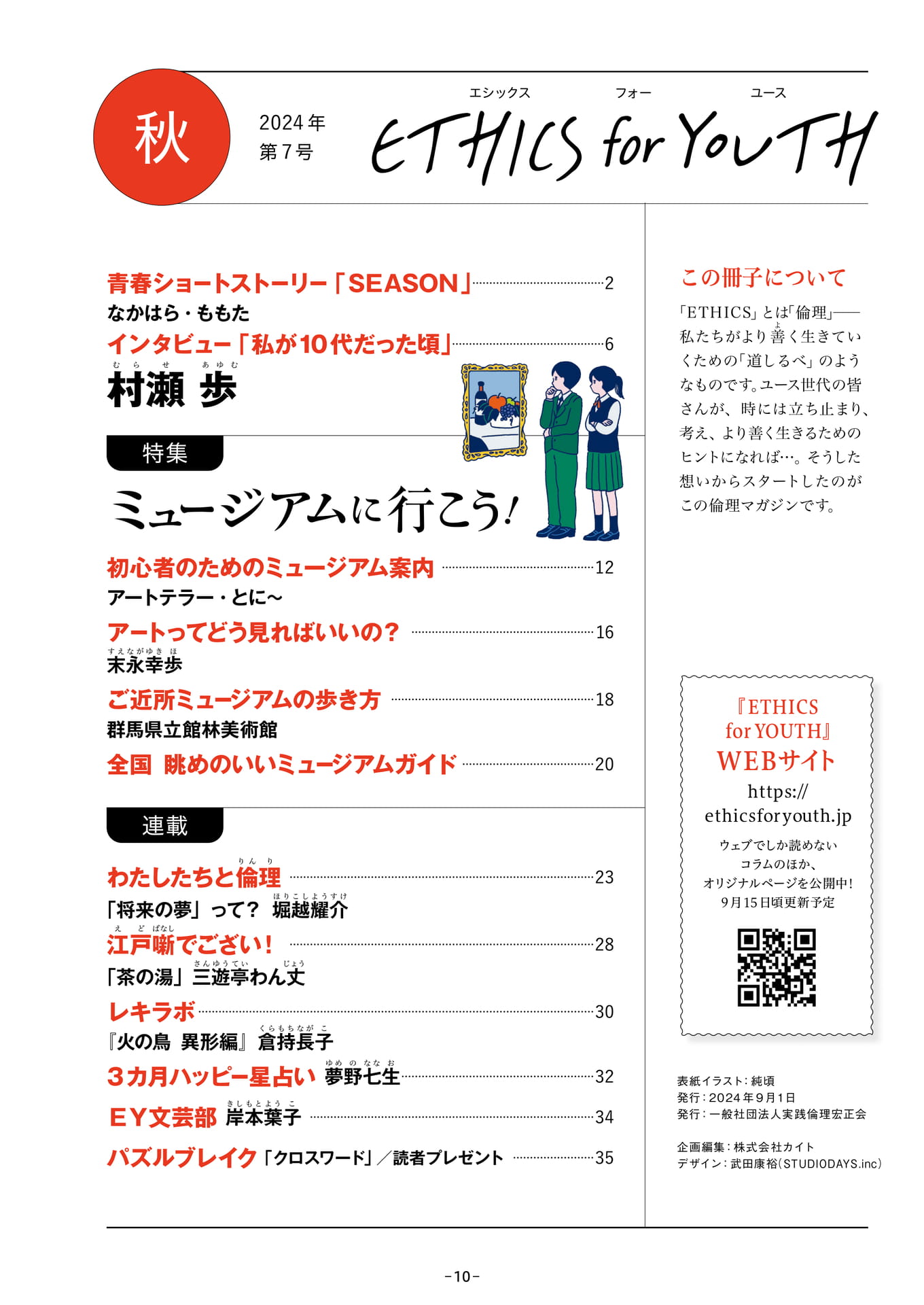 Page 10(10ページ目)