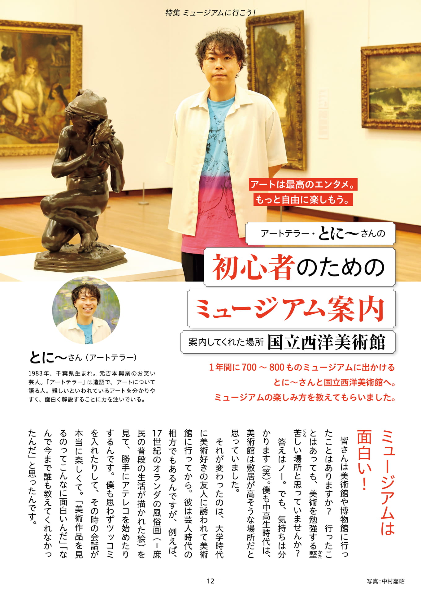 Page 12(12ページ目)