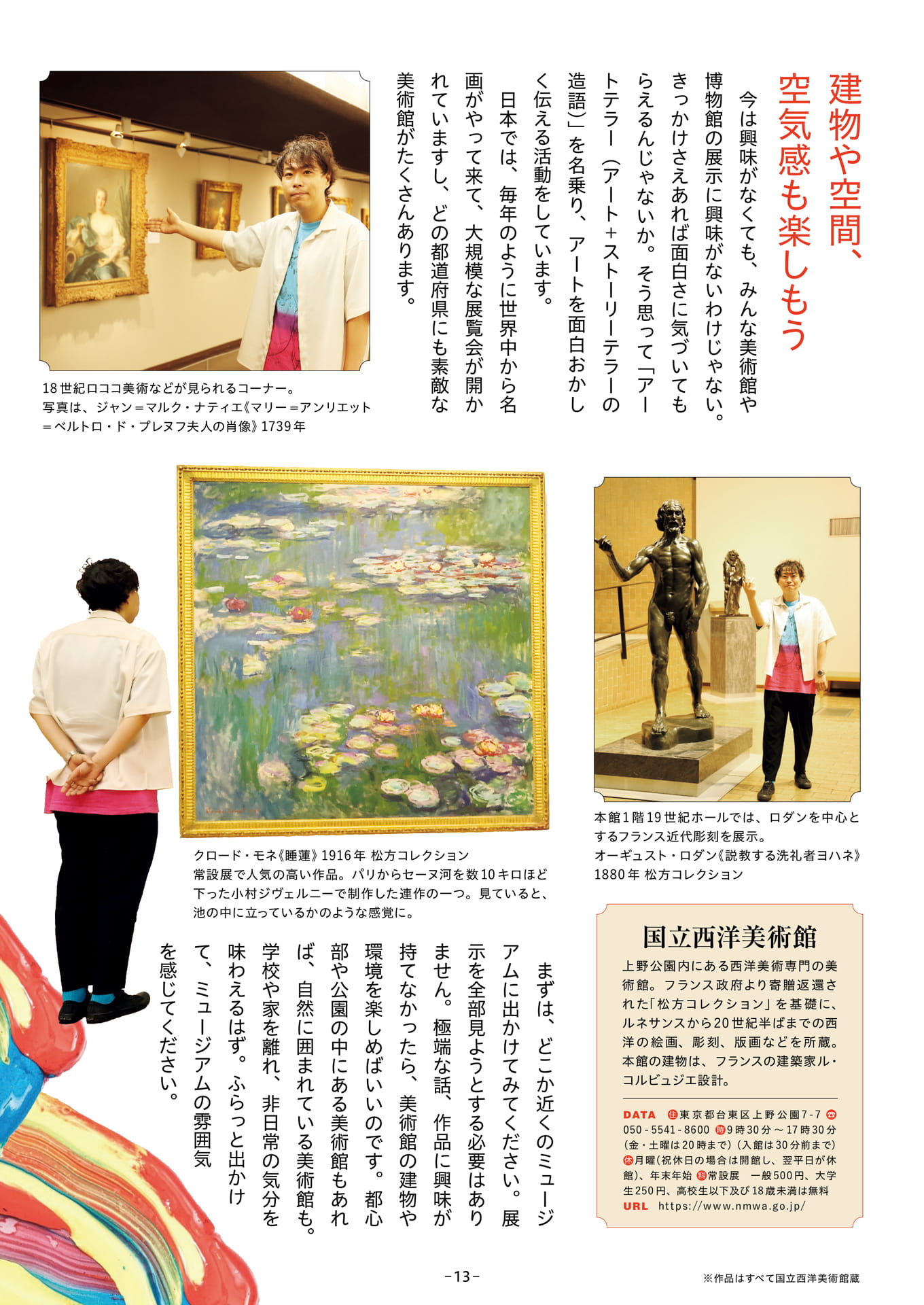 Page 13(13ページ目)
