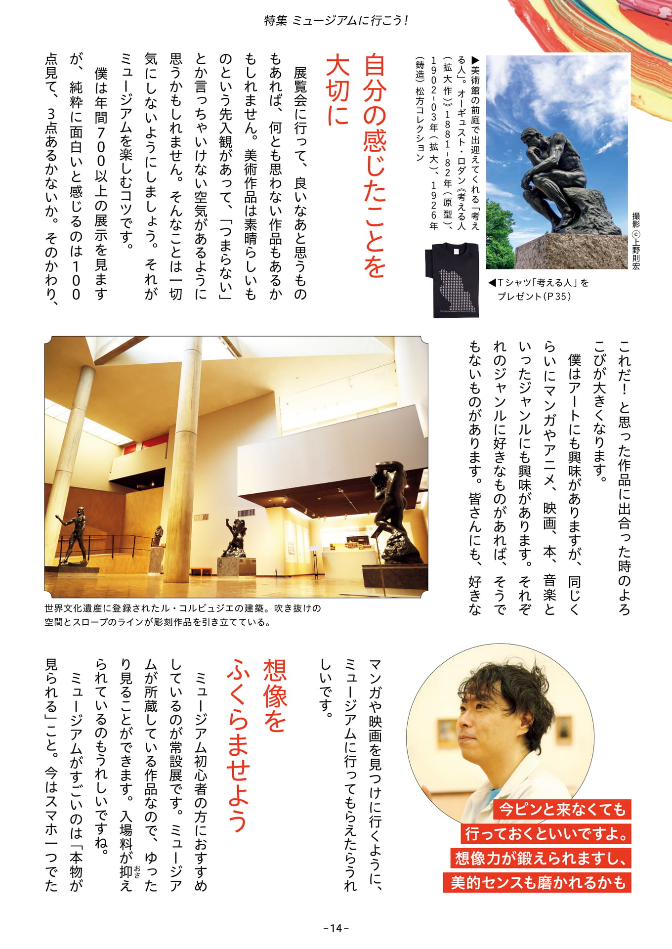 Page 14(14ページ目)