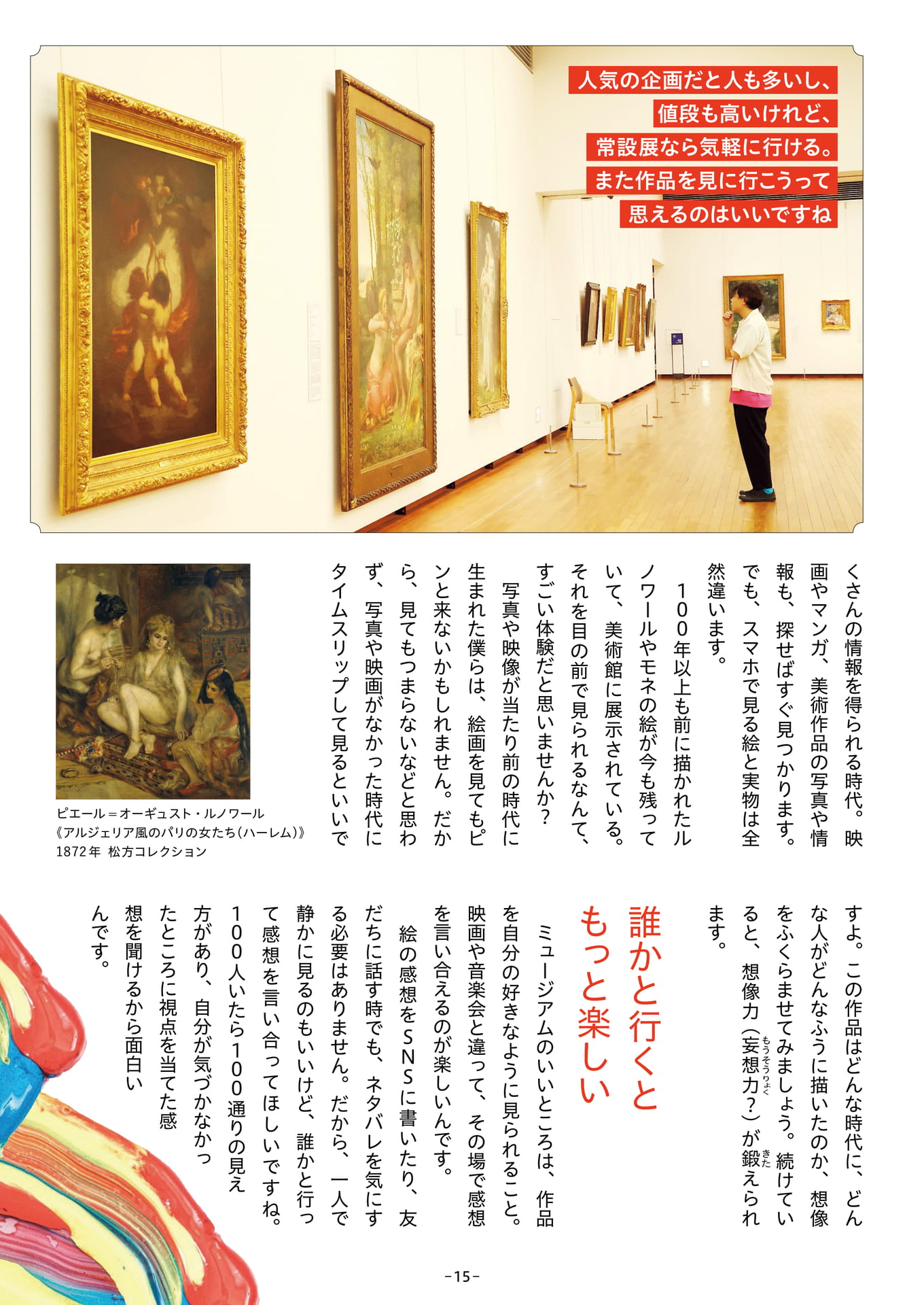 Page 15(15ページ目)