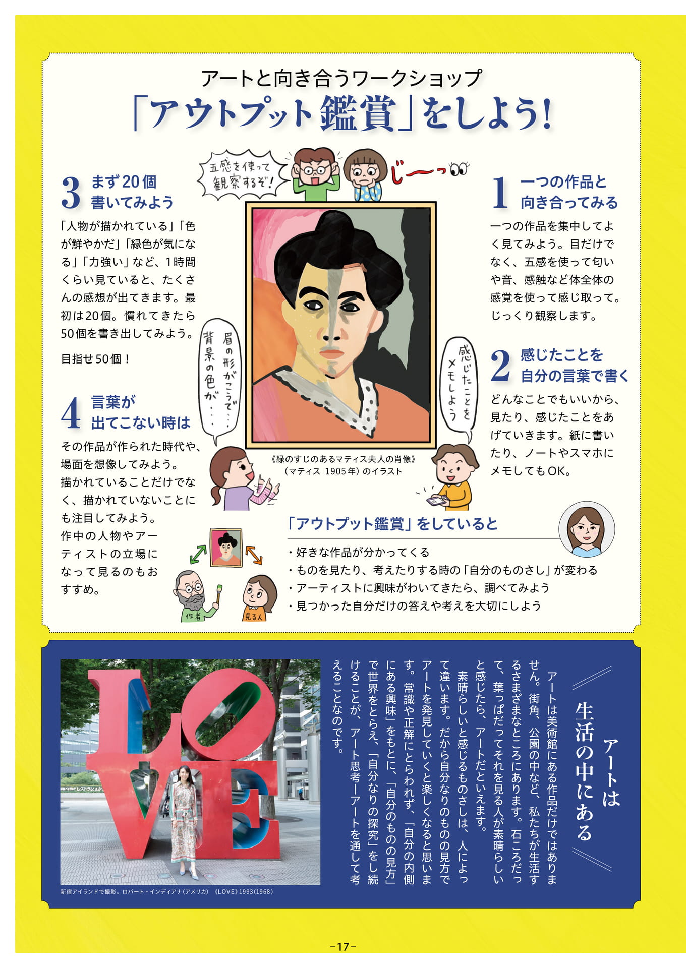 Page 17(17ページ目)