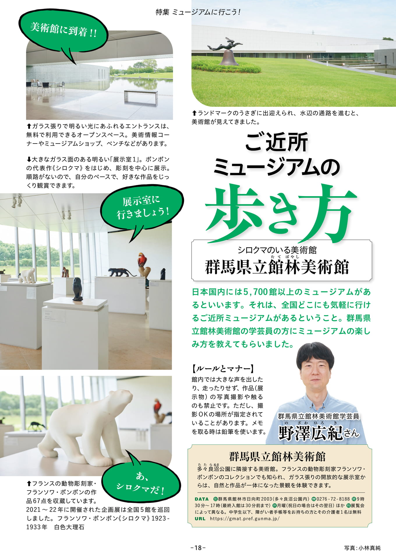 Page 18(18ページ目)