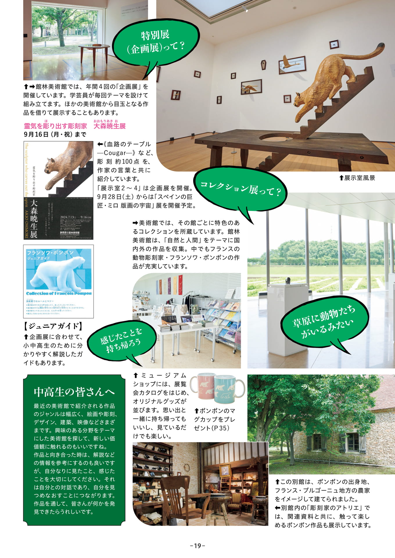 Page 19(19ページ目)