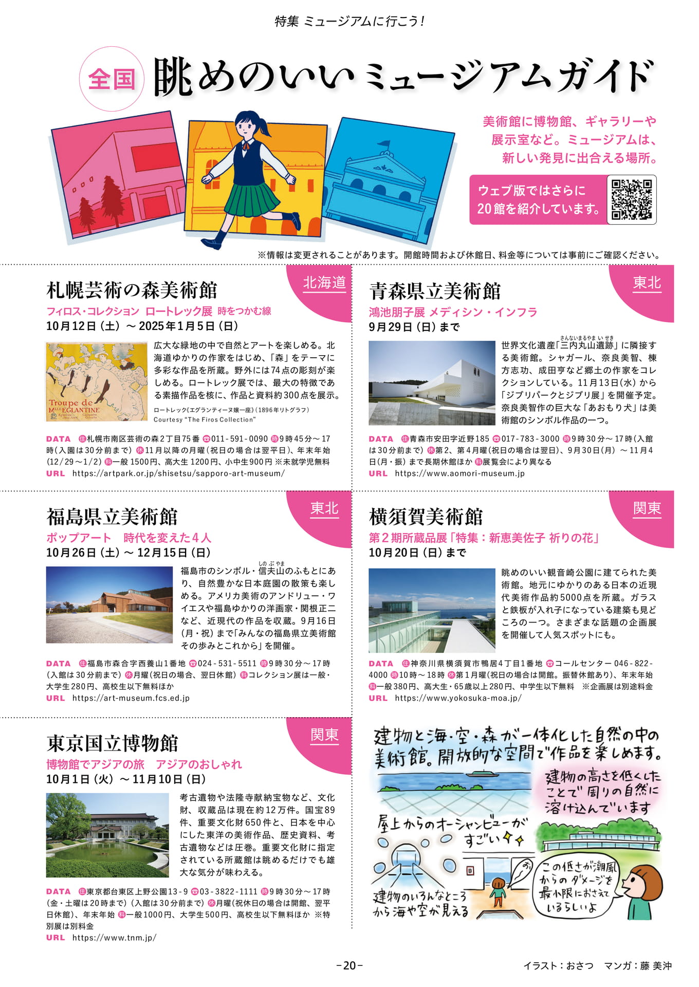 Page 20(20ページ目)