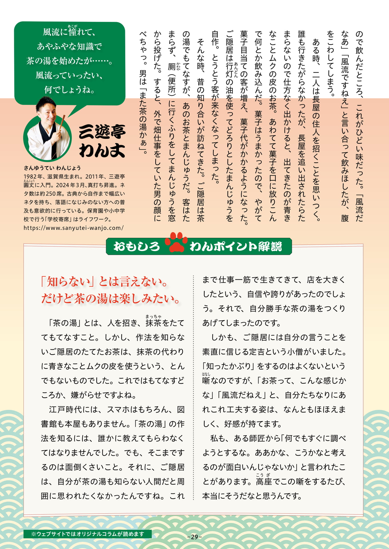 Page 29(29ページ目)