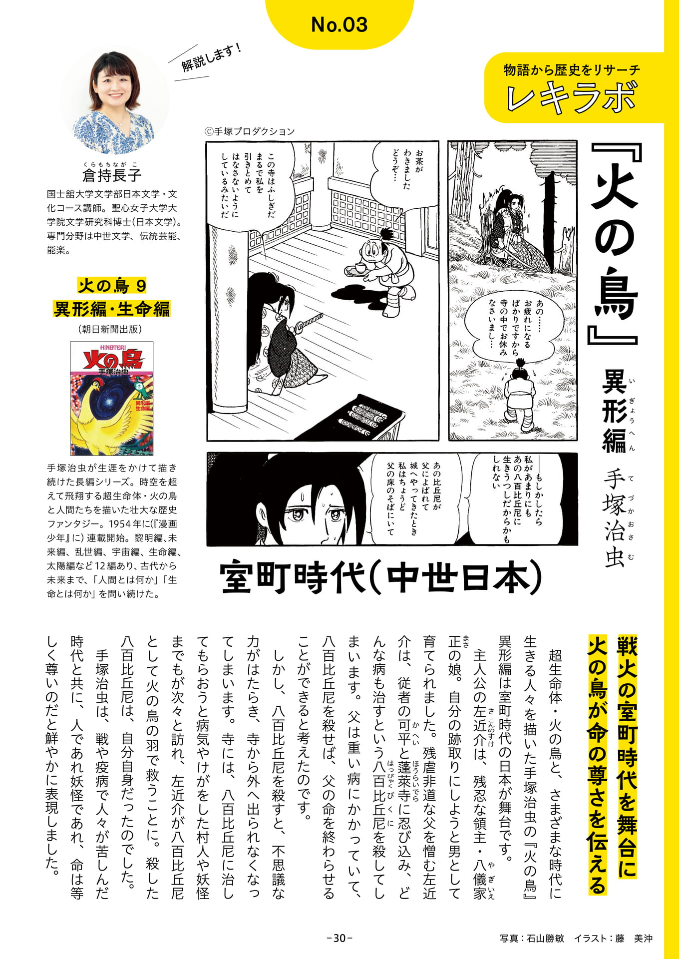 Page 30(30ページ目)
