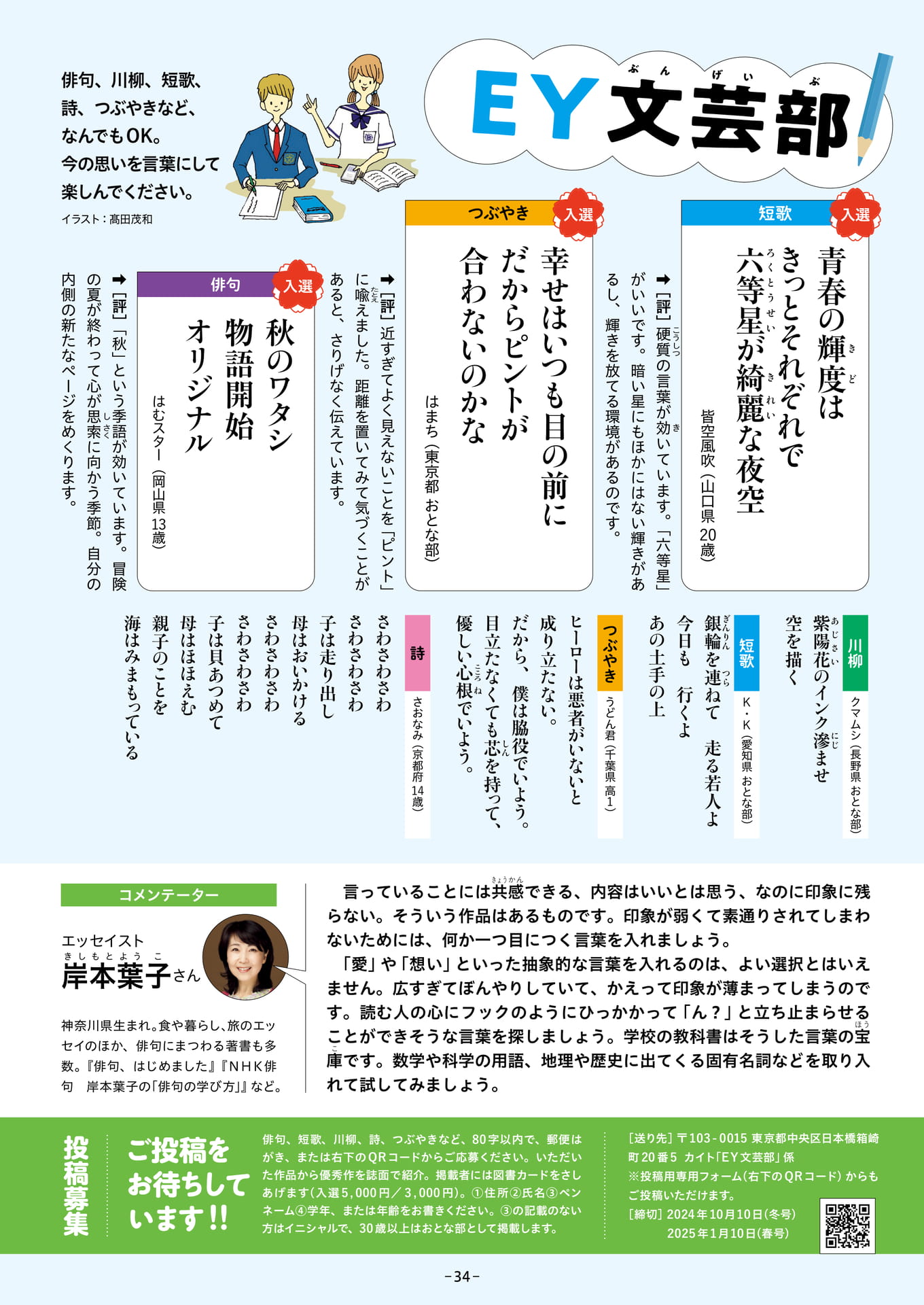 Page 34(34ページ目)