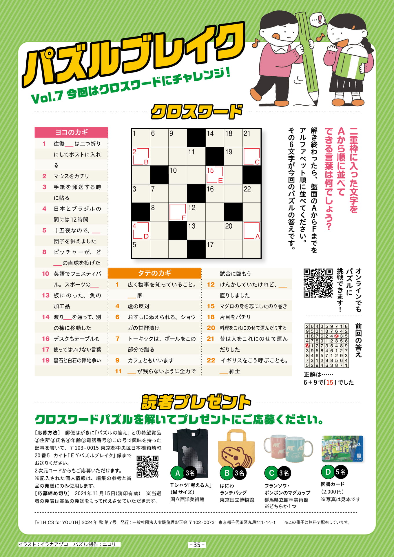 Page 35(35ページ目)