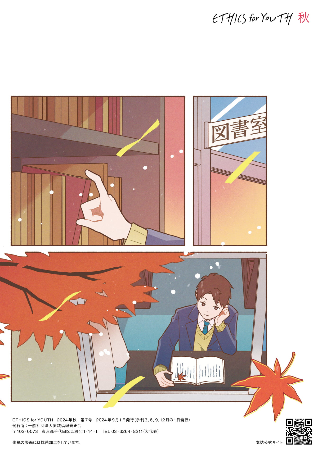 Page 36(36ページ目)