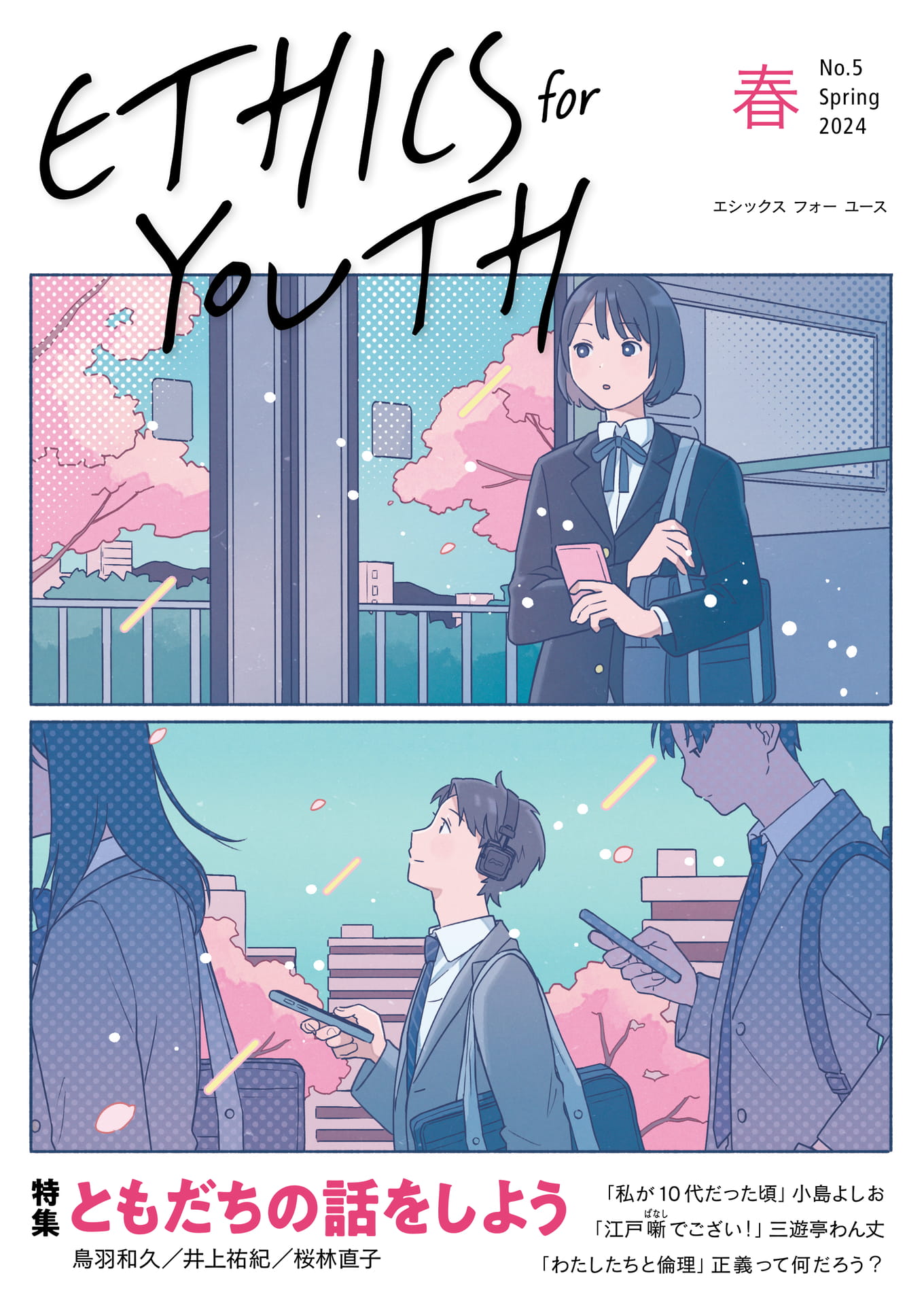 Page 01（1ページ目）