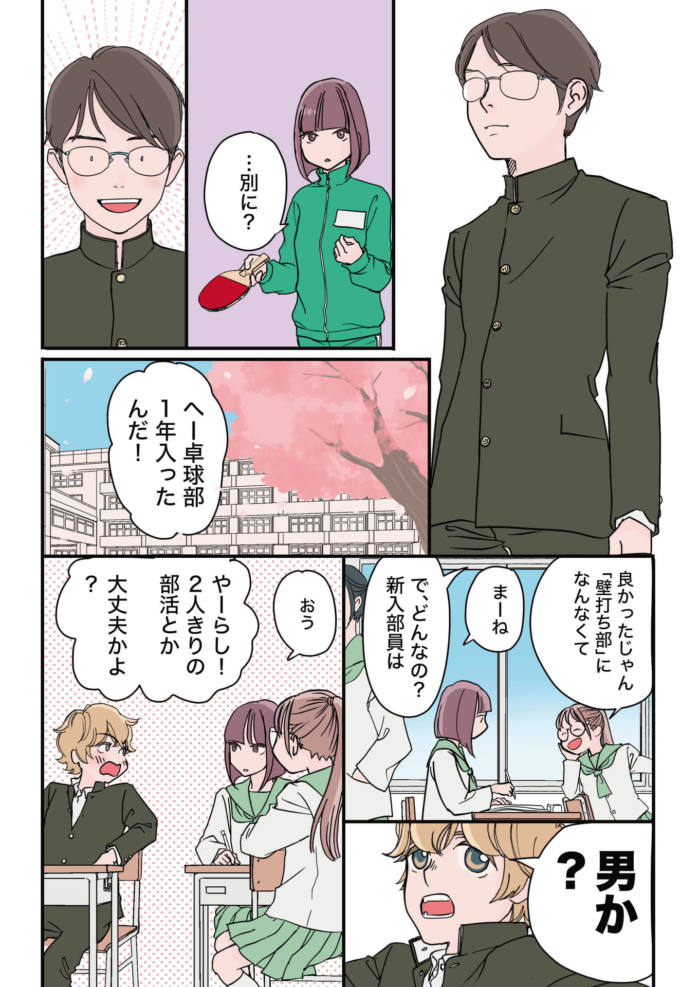 Page 03（3ページ目）