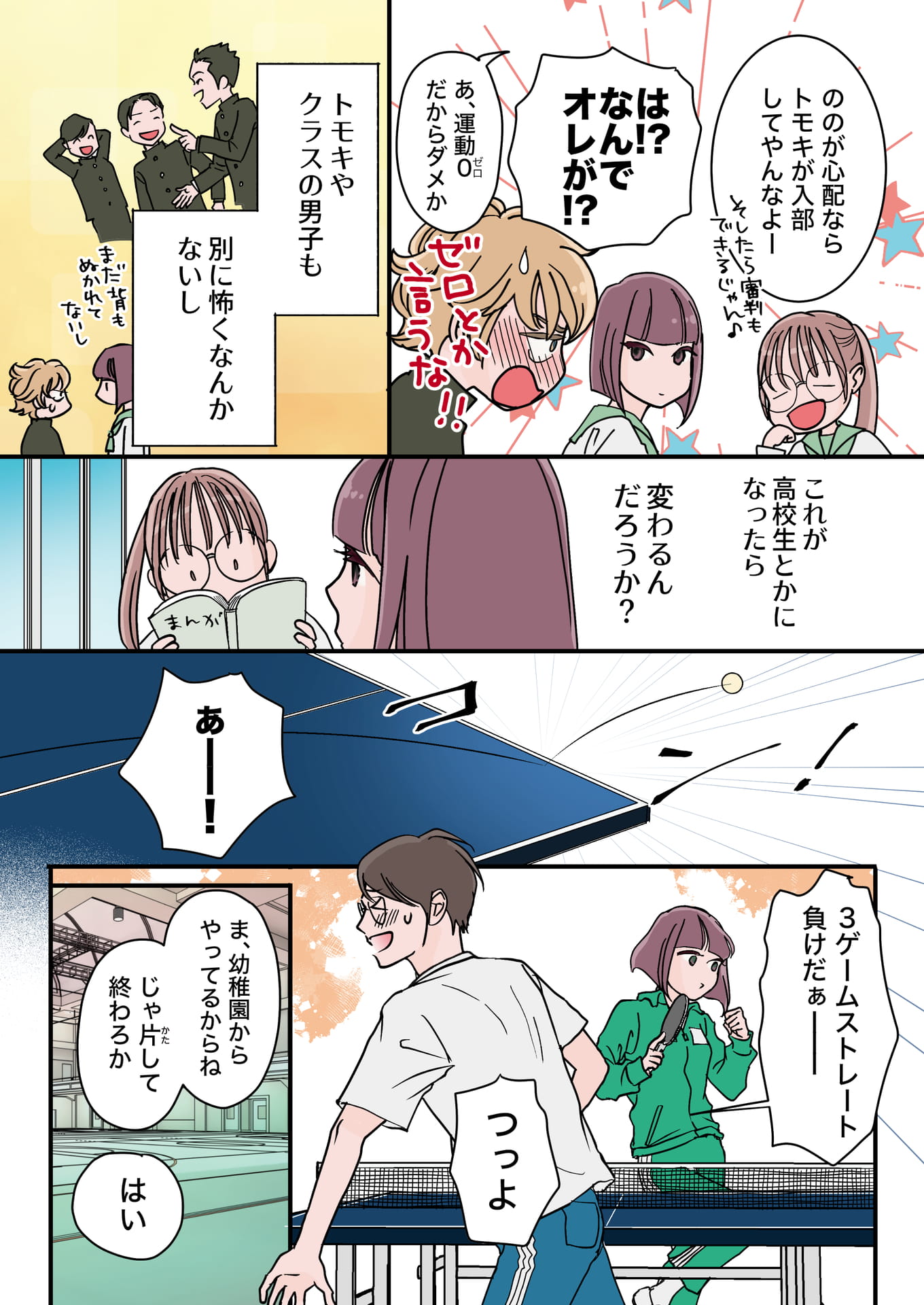 Page 04（4ページ目）
