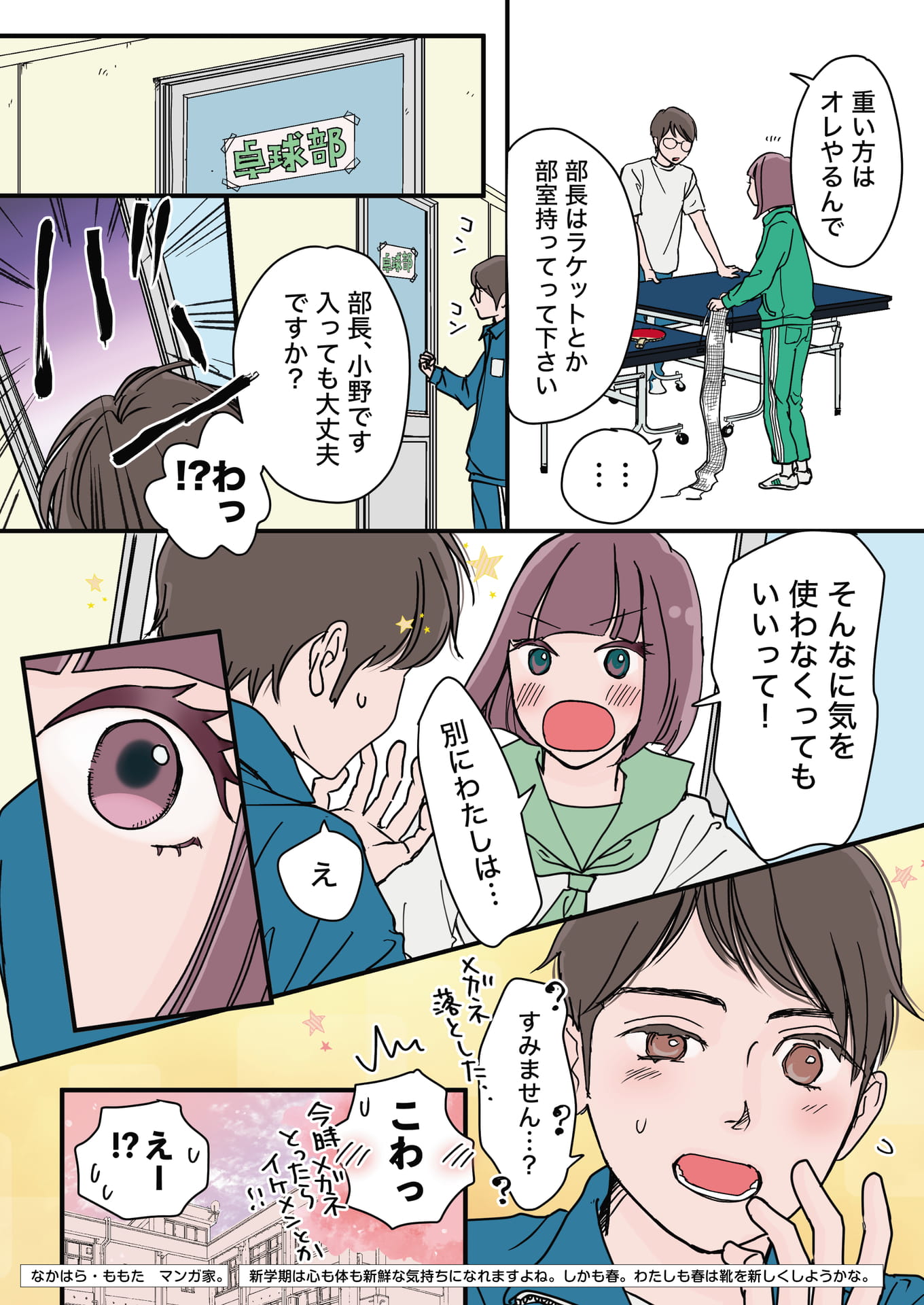 Page 05（5ページ目）