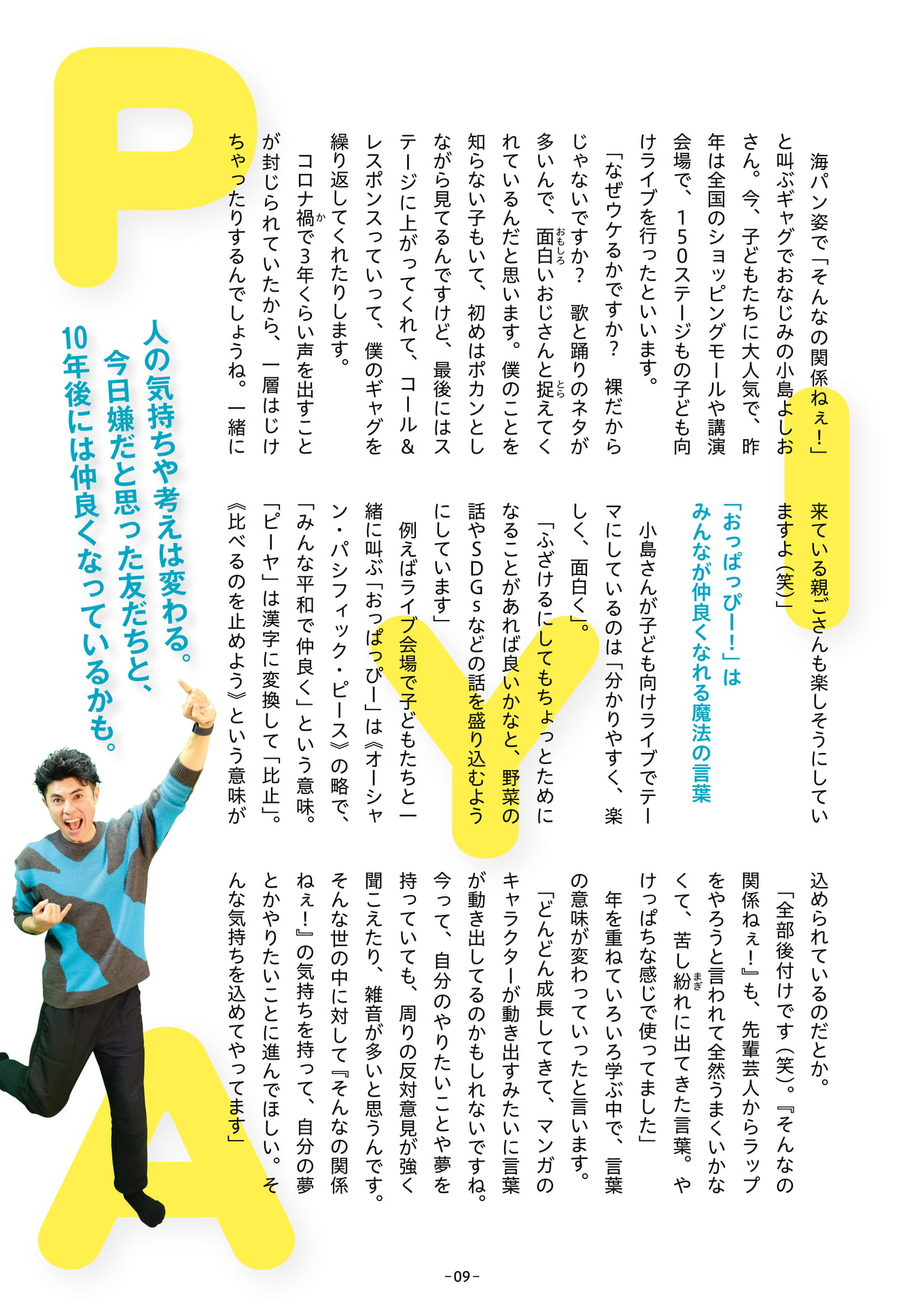Page 09（9ページ目）