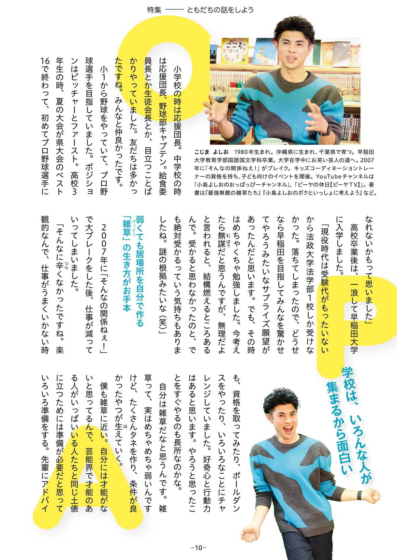 Page 10（10ページ目）