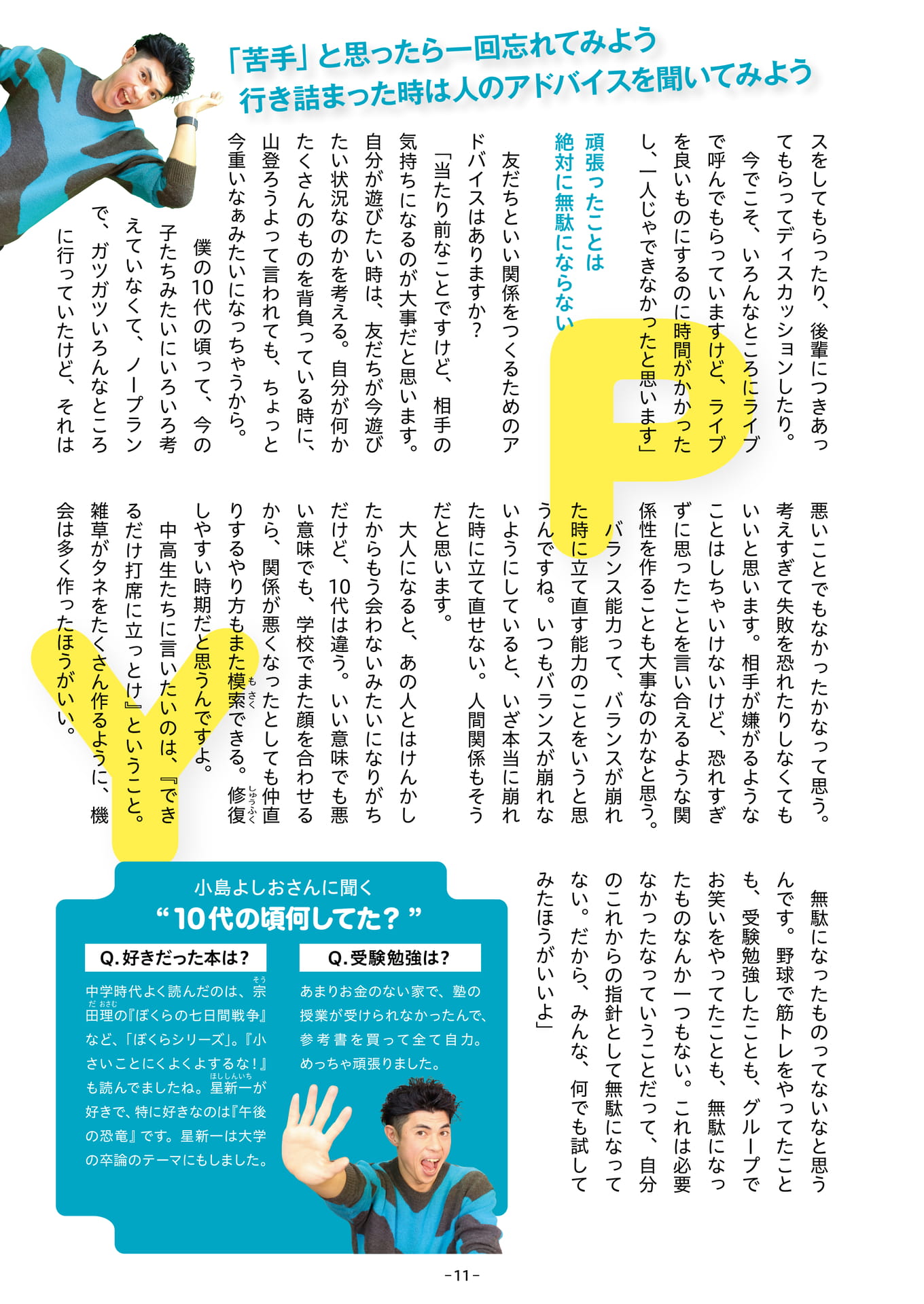 Page 11（11ページ目）
