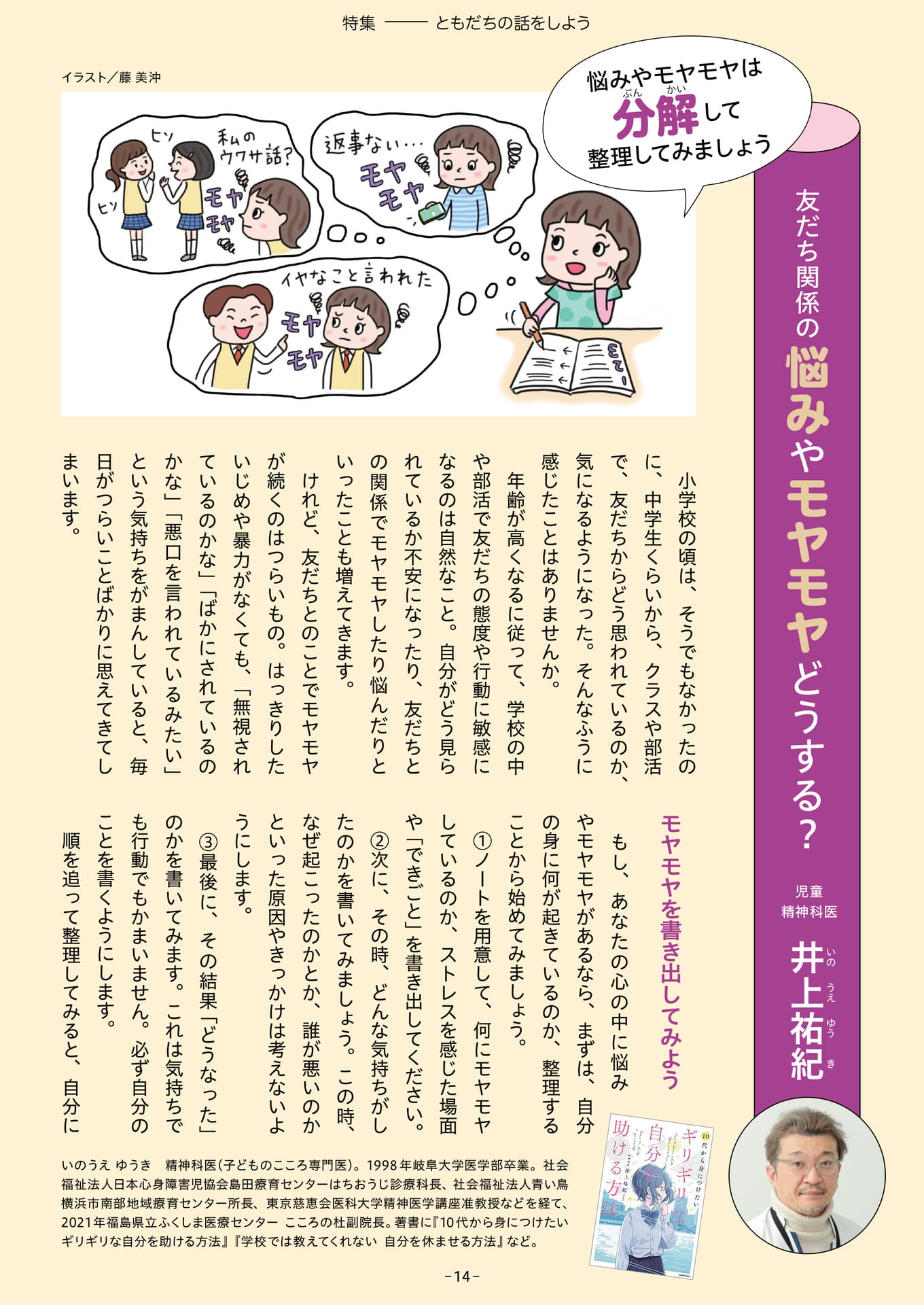 Page 14（14ページ目）