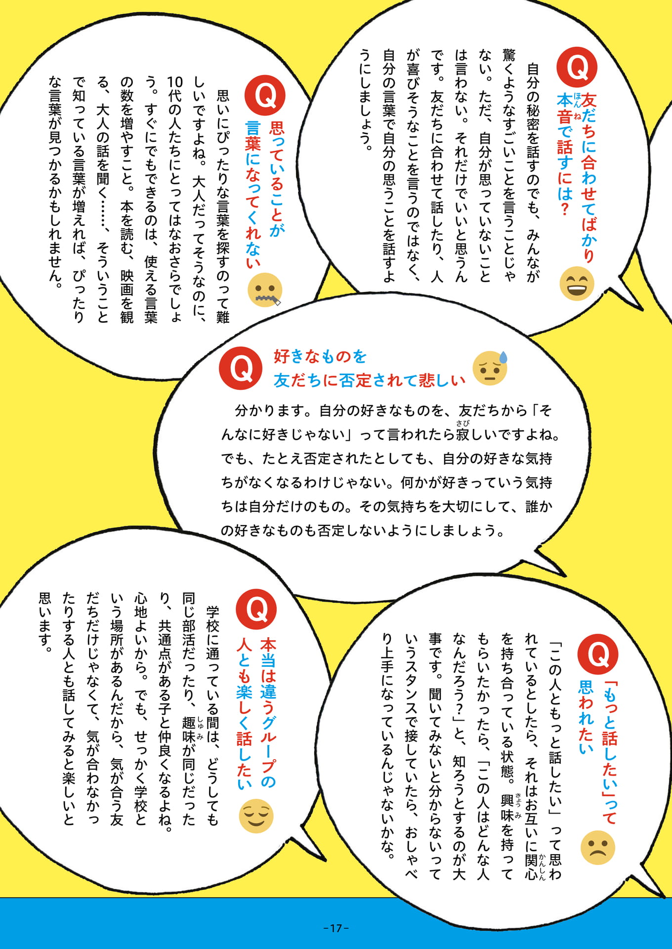 Page 17（17ページ目）