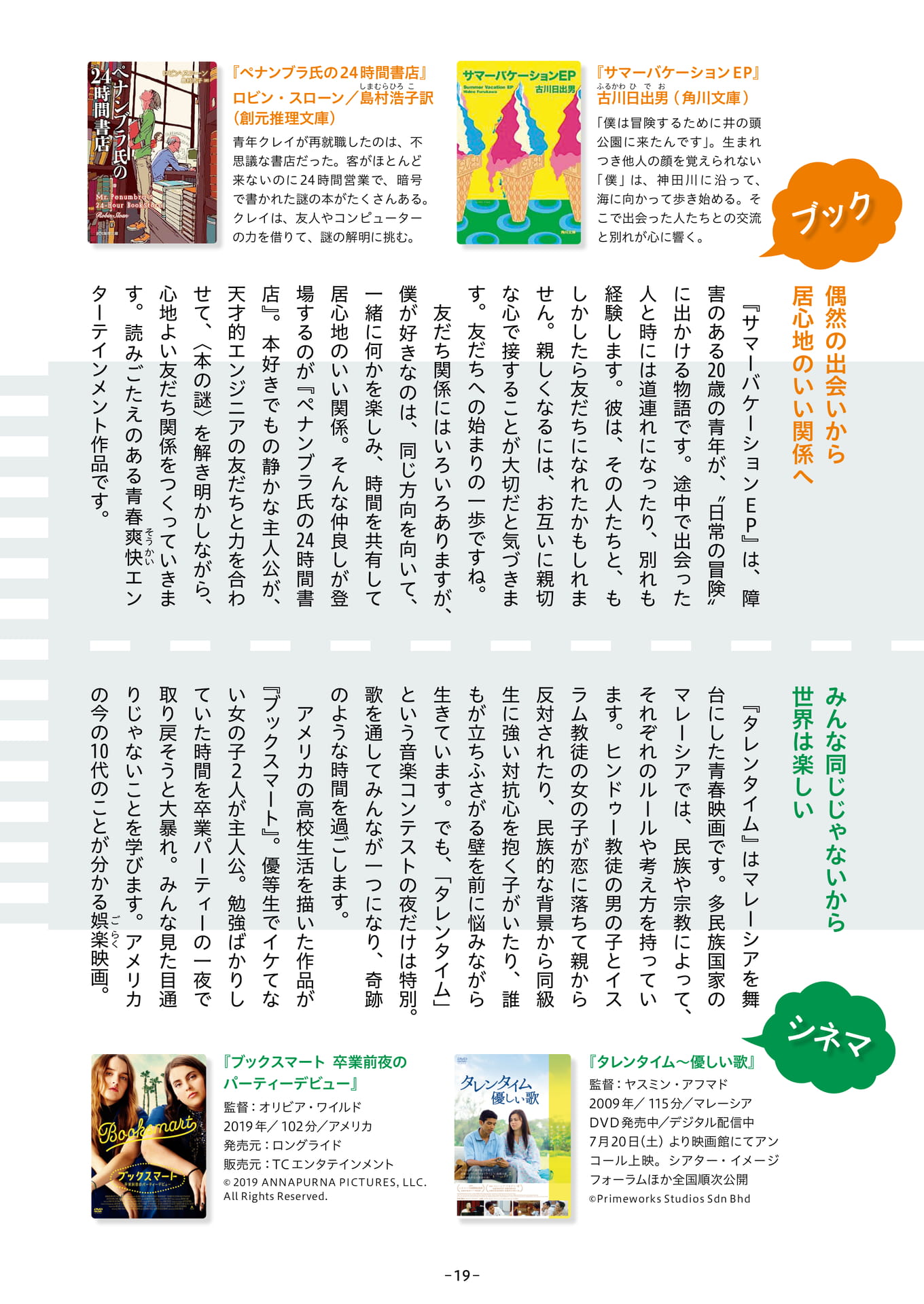 Page 19（19ページ目）