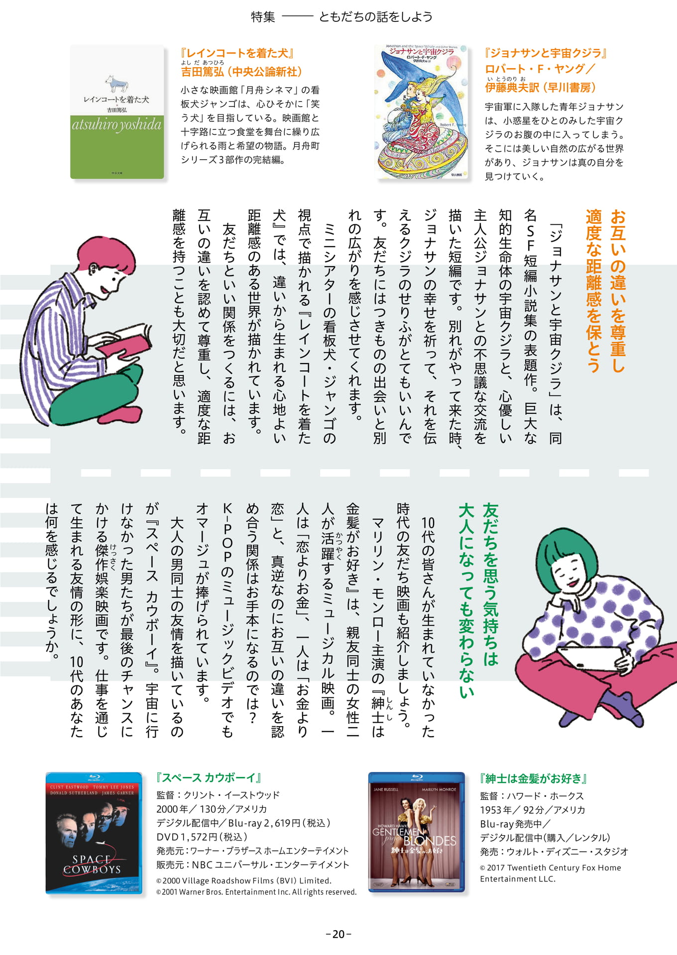 Page 20（20ページ目）
