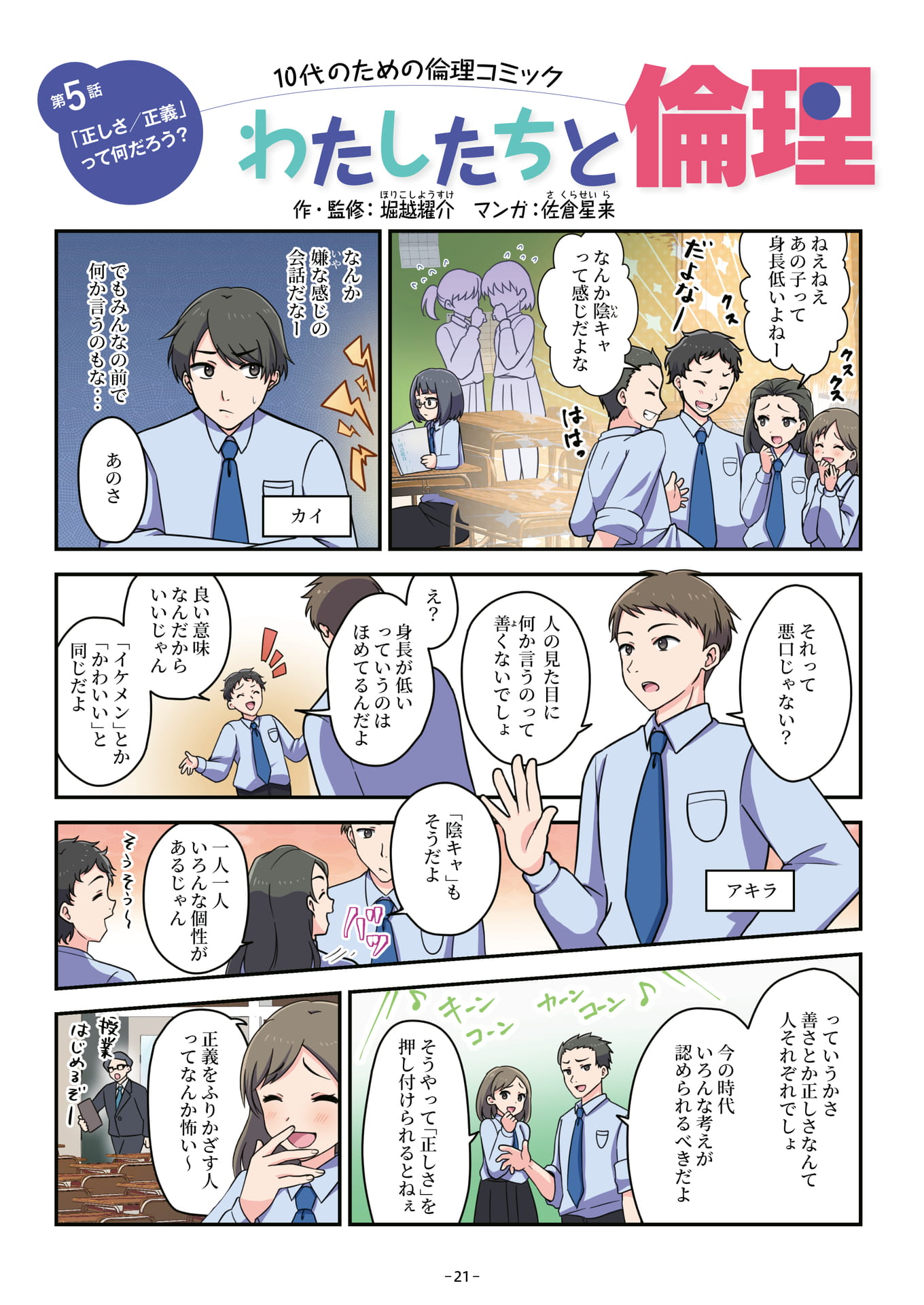 Page 21（21ページ目）