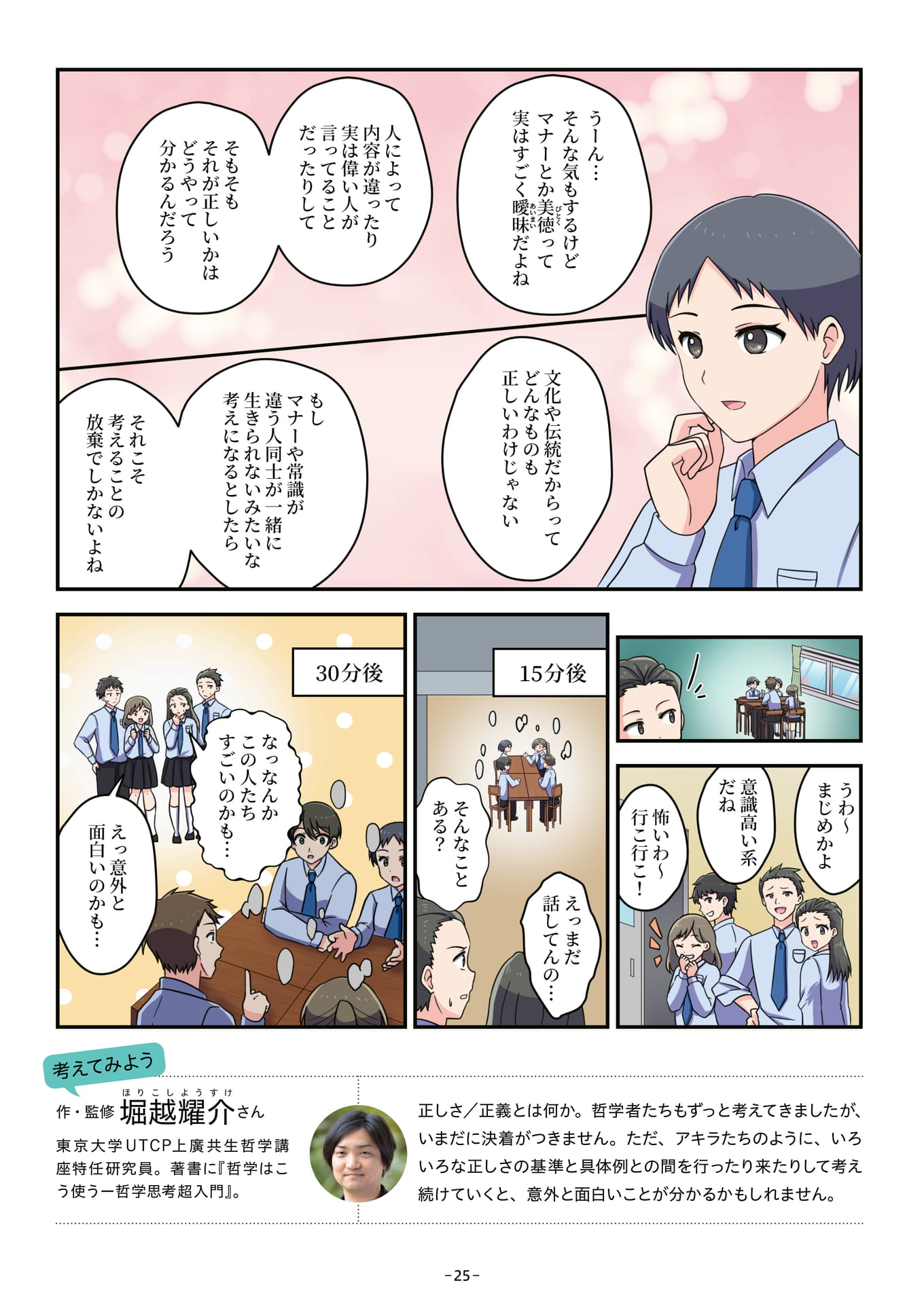 Page 25（25ページ目）