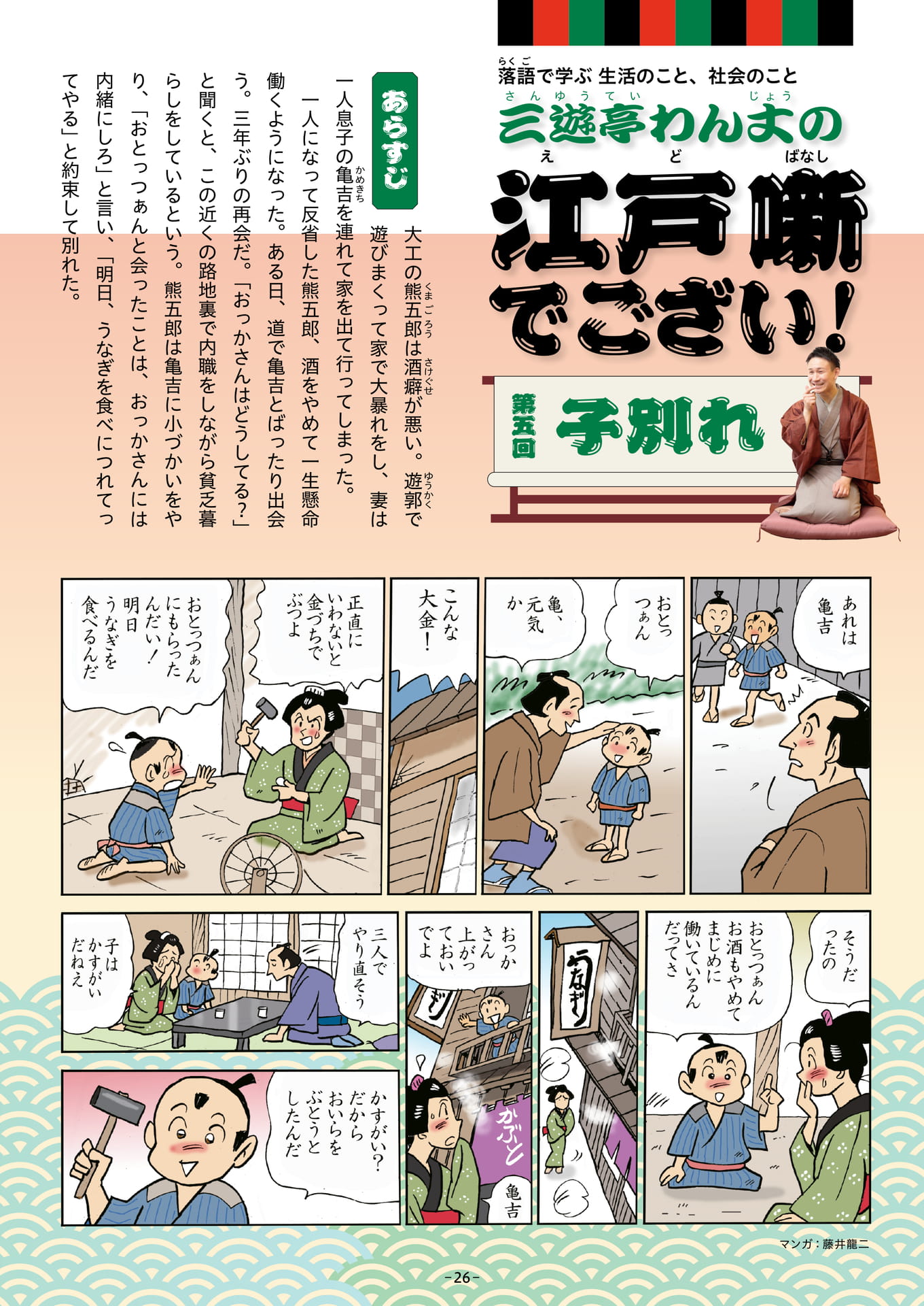 Page 26（26ページ目）