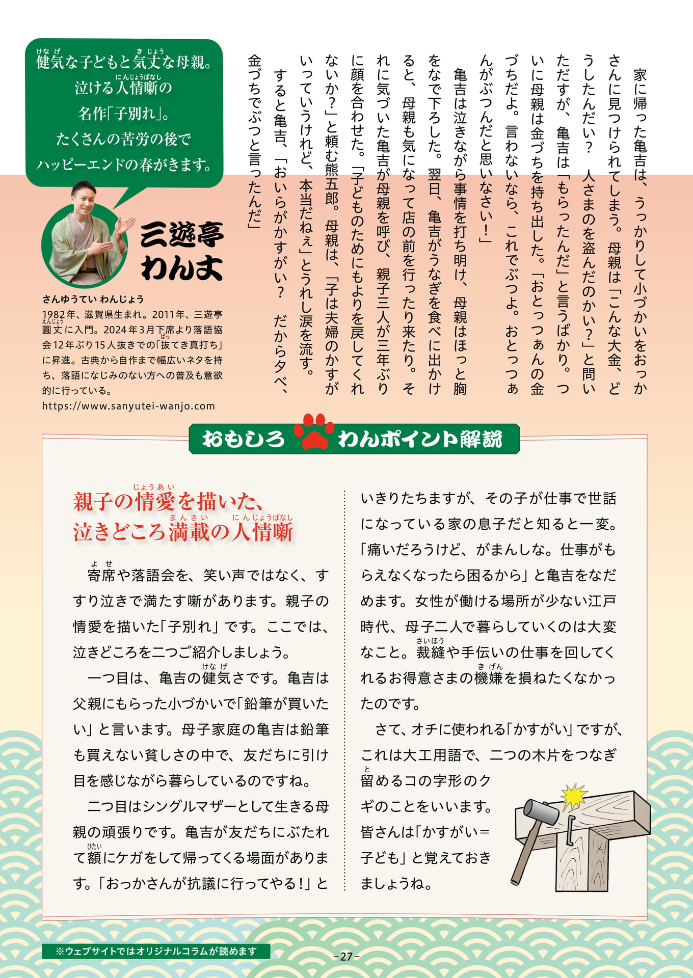 Page 27（27ページ目）