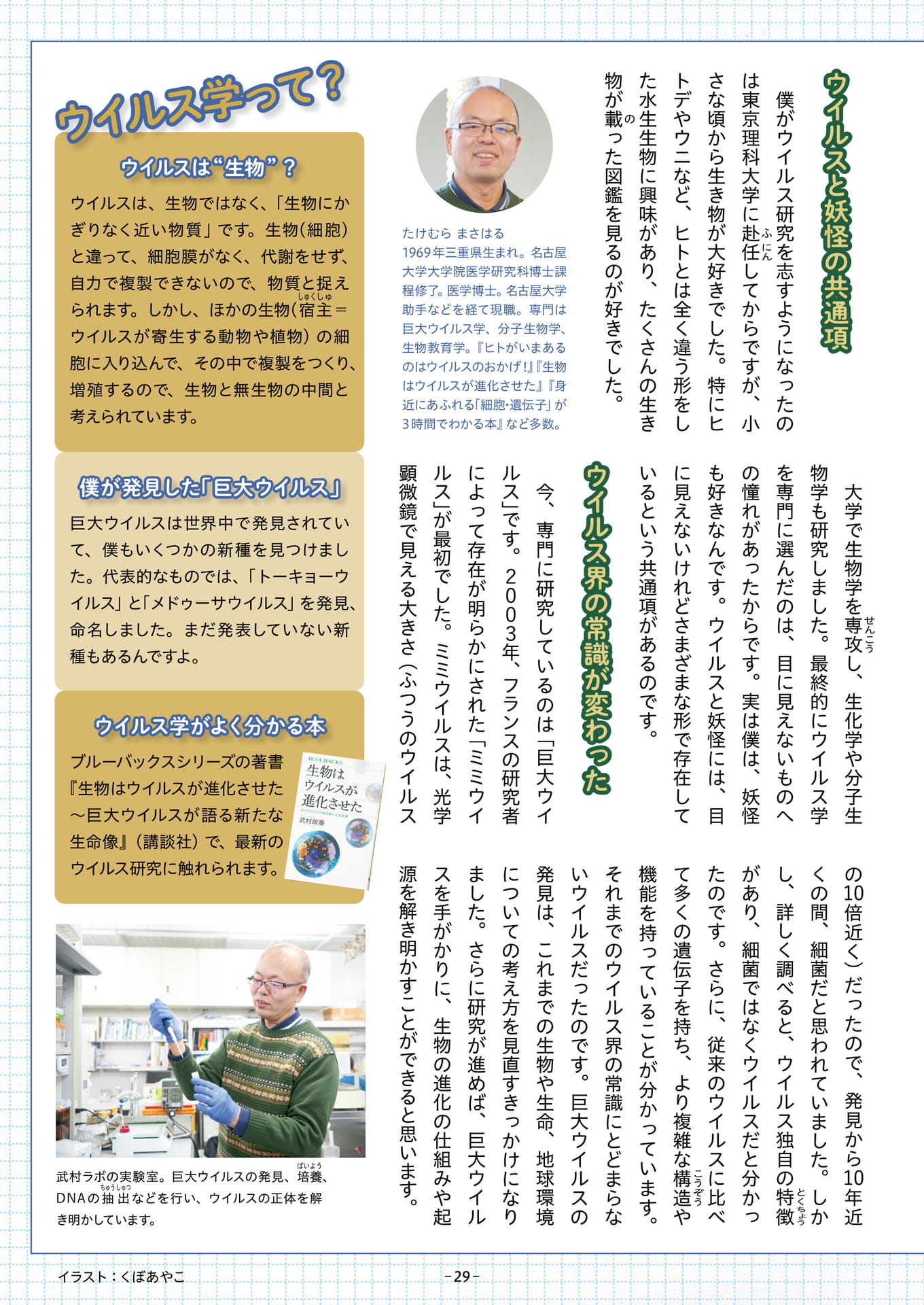 Page 29（29ページ目）