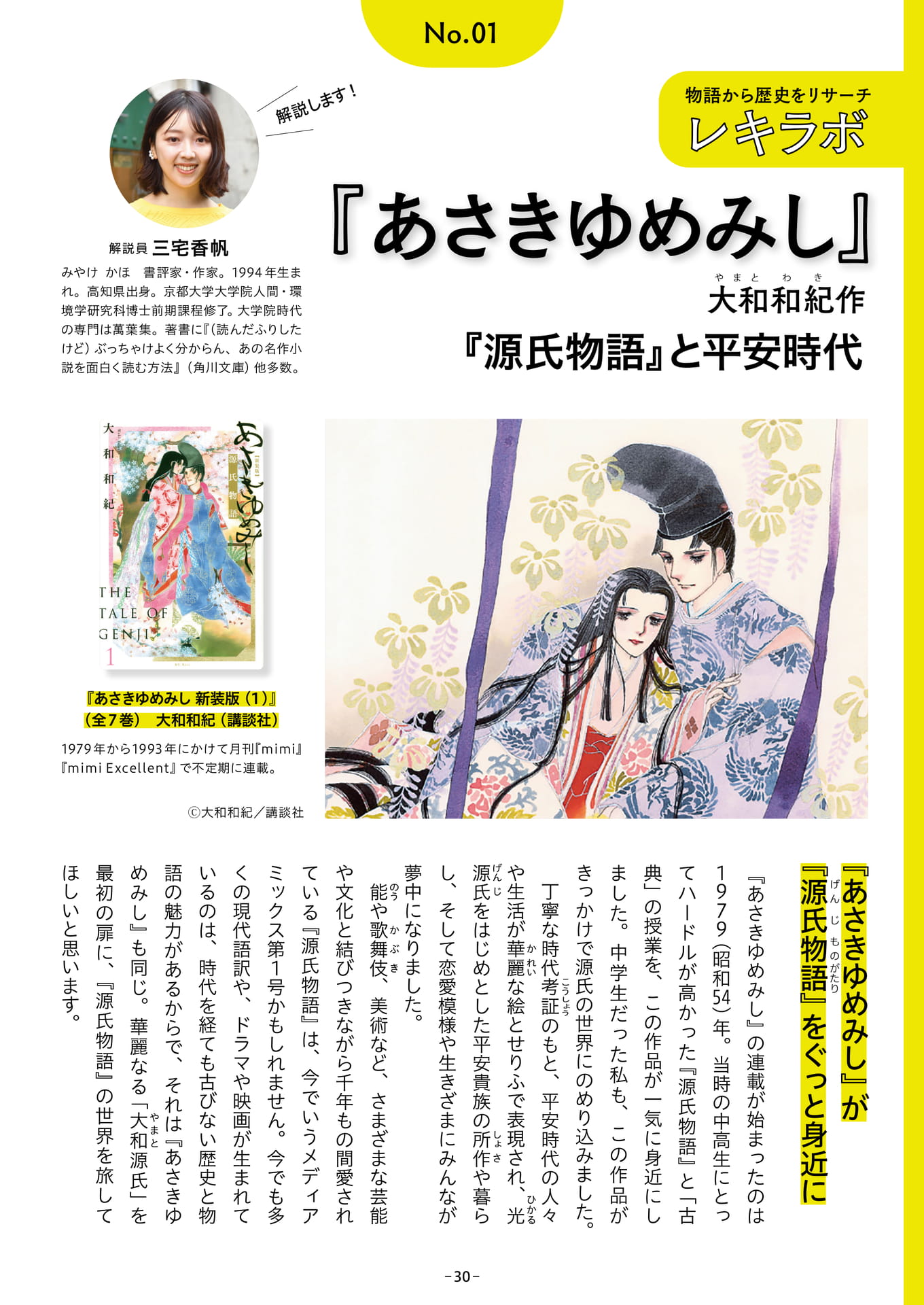 Page 30（30ページ目）