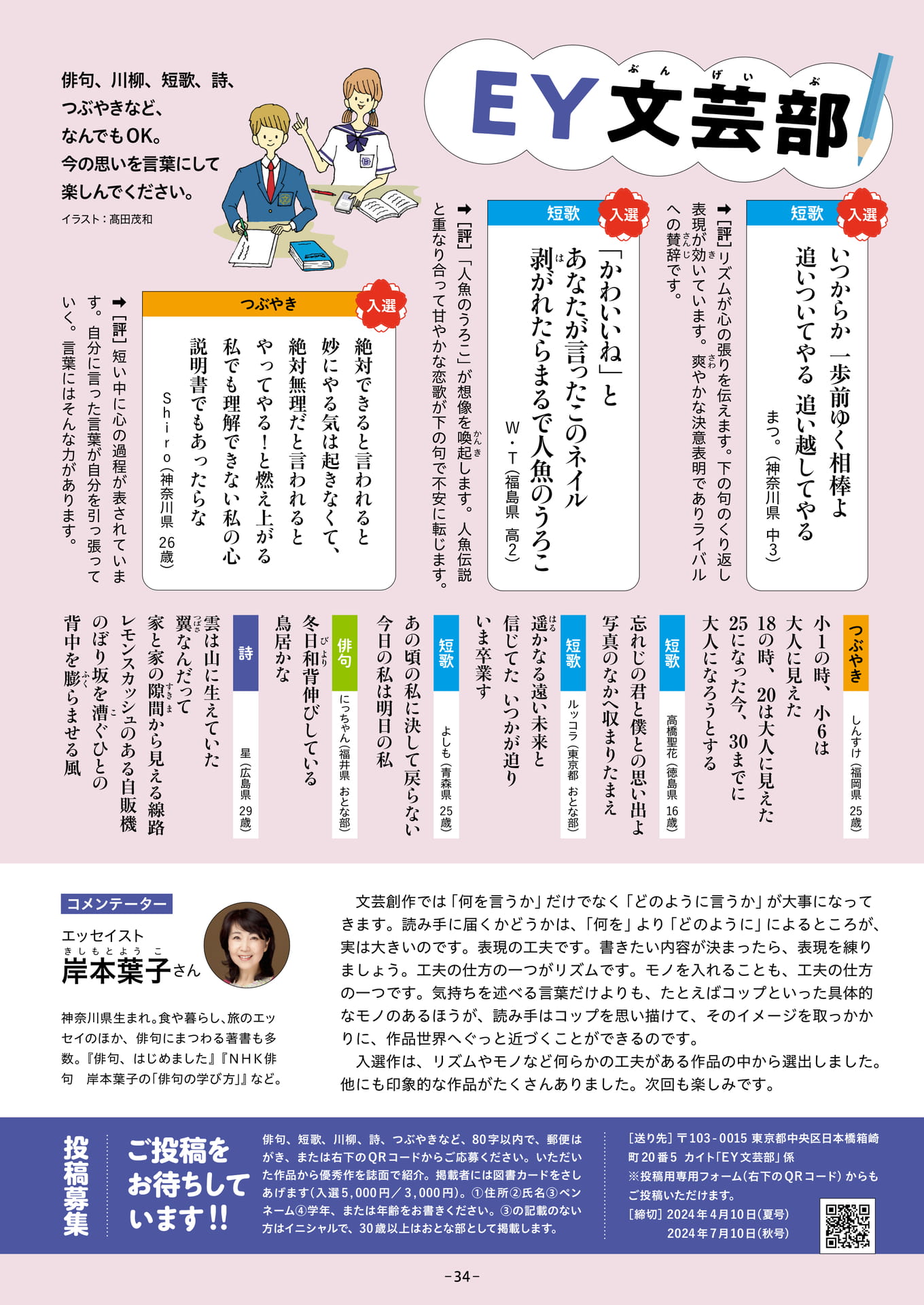 Page 34（34ページ目）