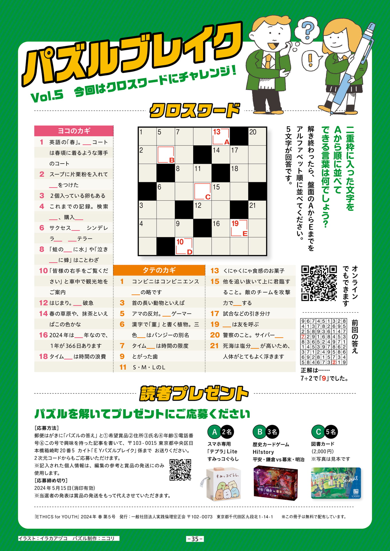 Page 35（35ページ目）