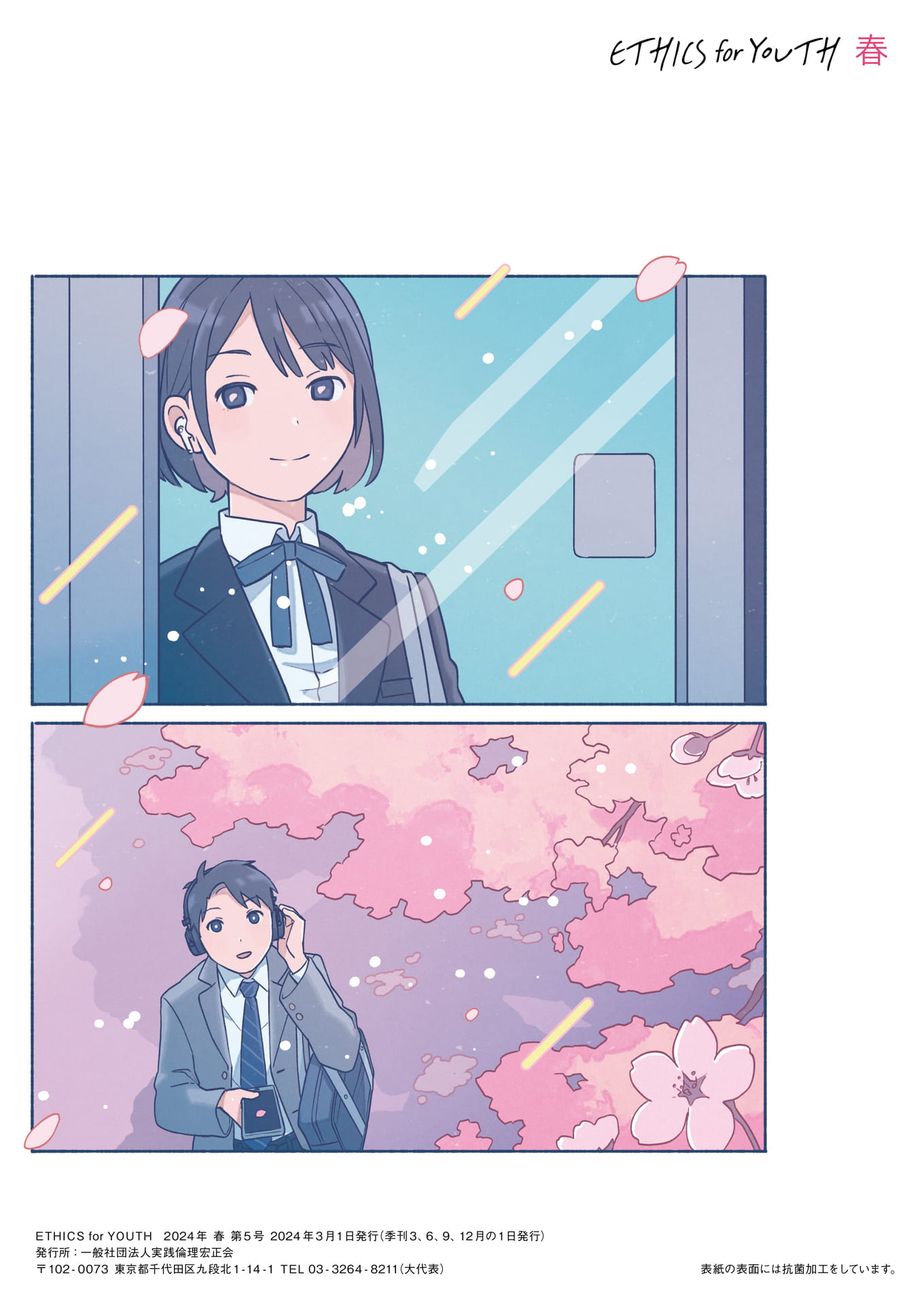 Page 36（36ページ目）
