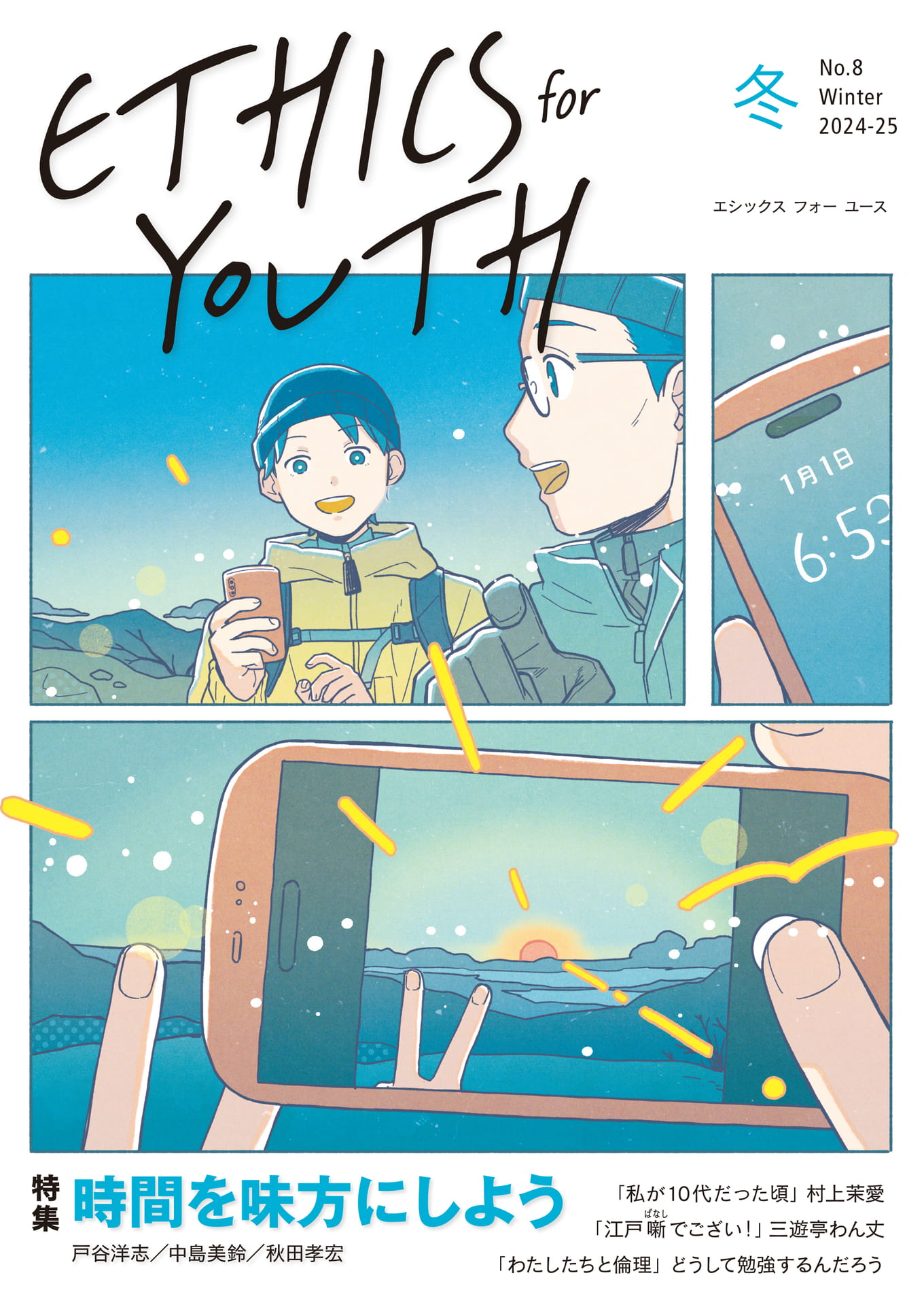 Page 01（1ページ目）