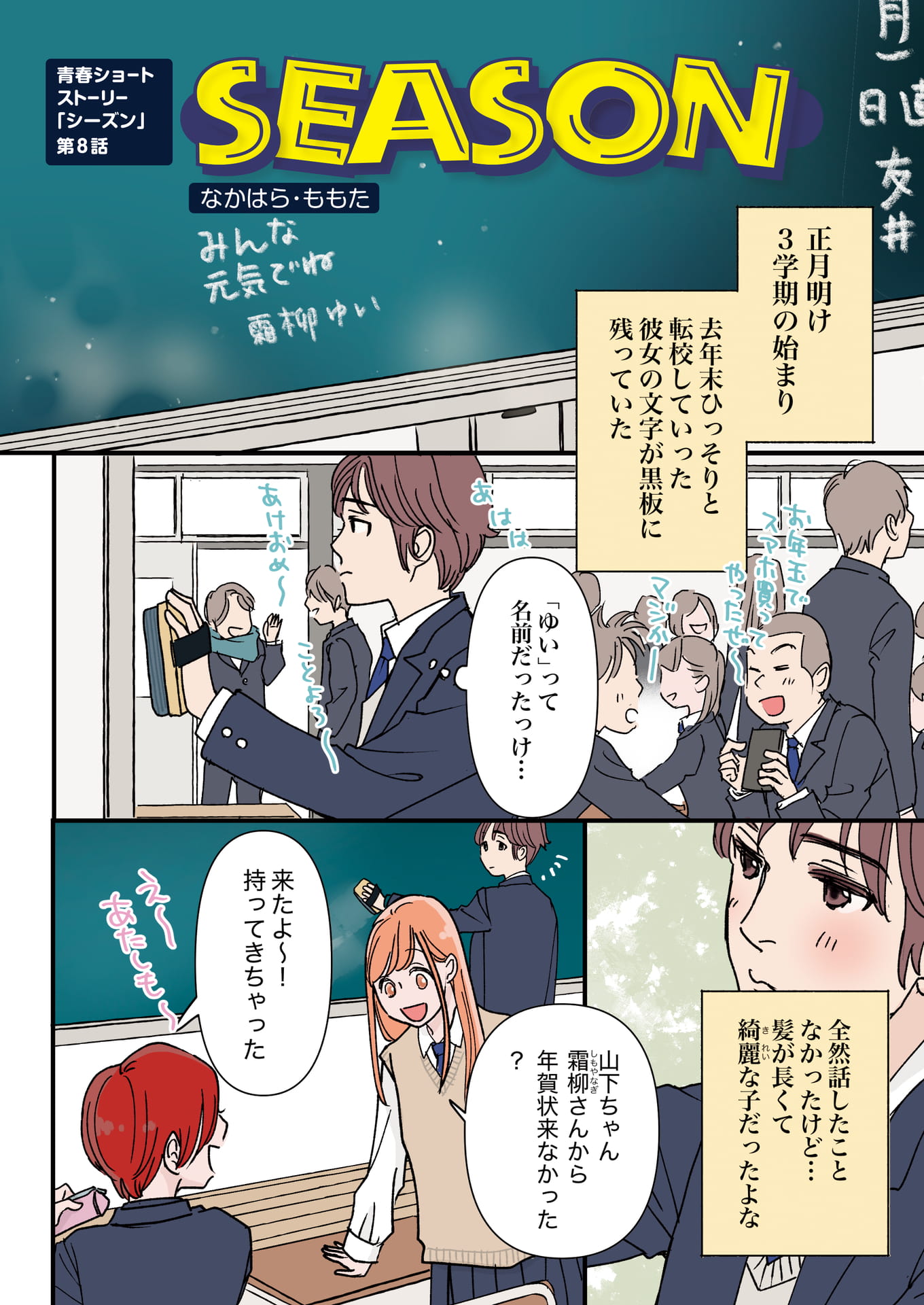 Page 02（2ページ目）