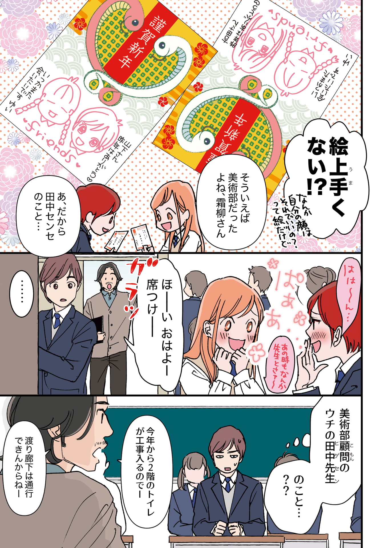Page 03（3ページ目）