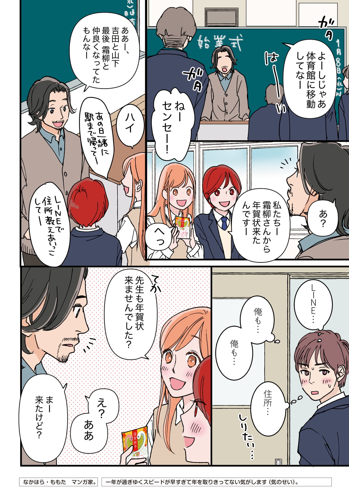 Page 04（4ページ目）