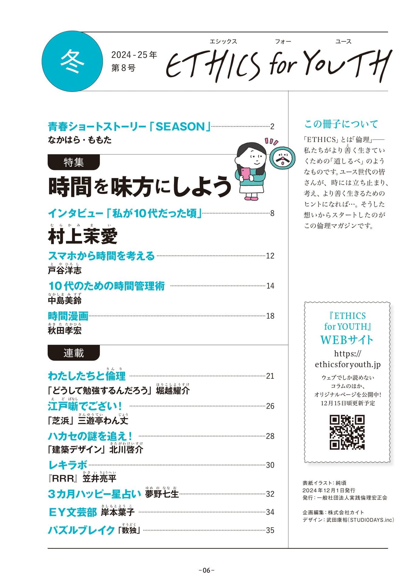 Page 06（6ページ目）