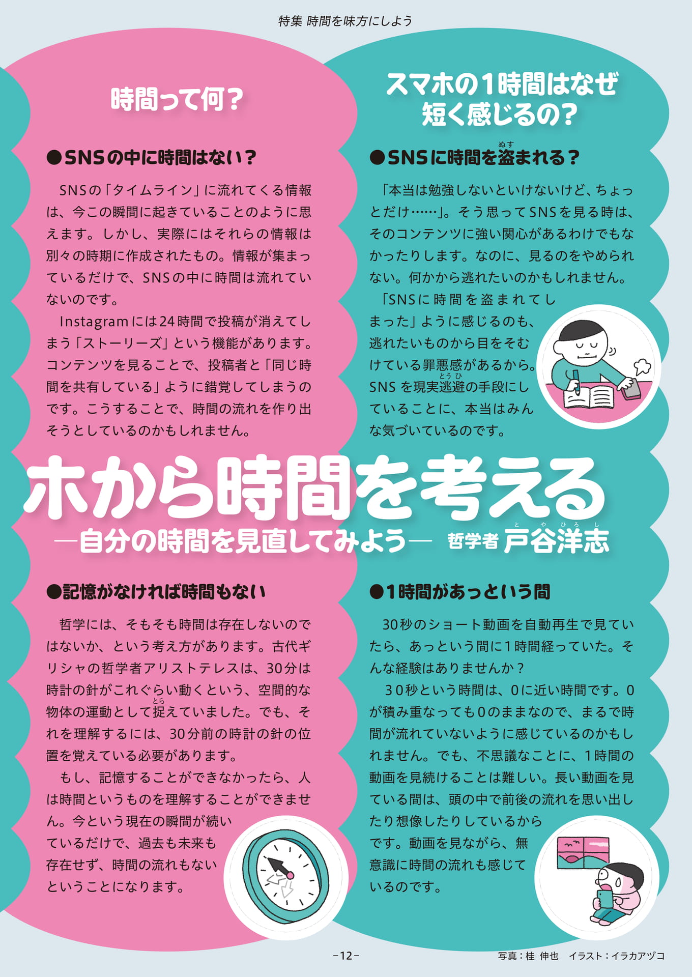 Page 12（12ページ目）