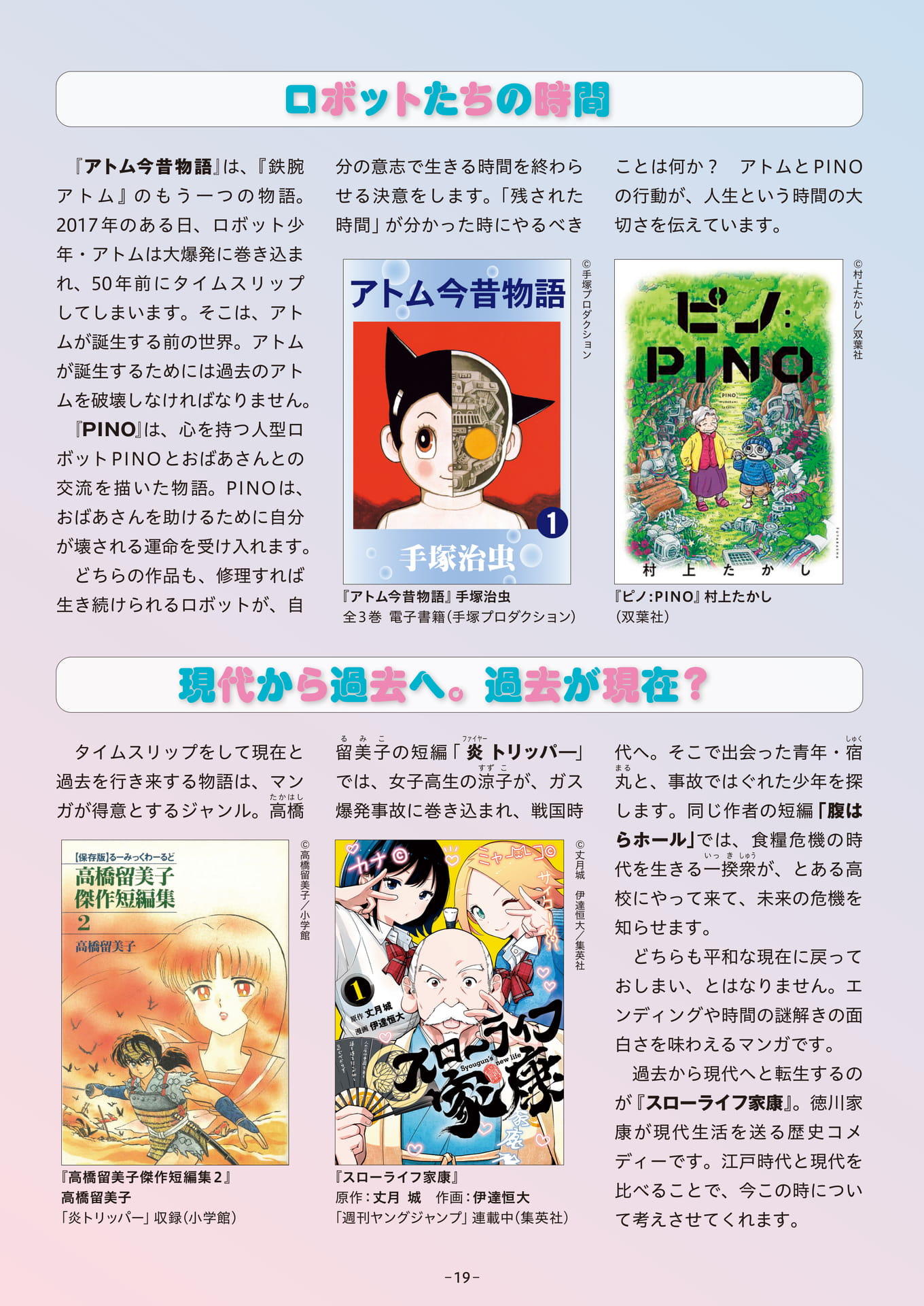 Page 19（19ページ目）